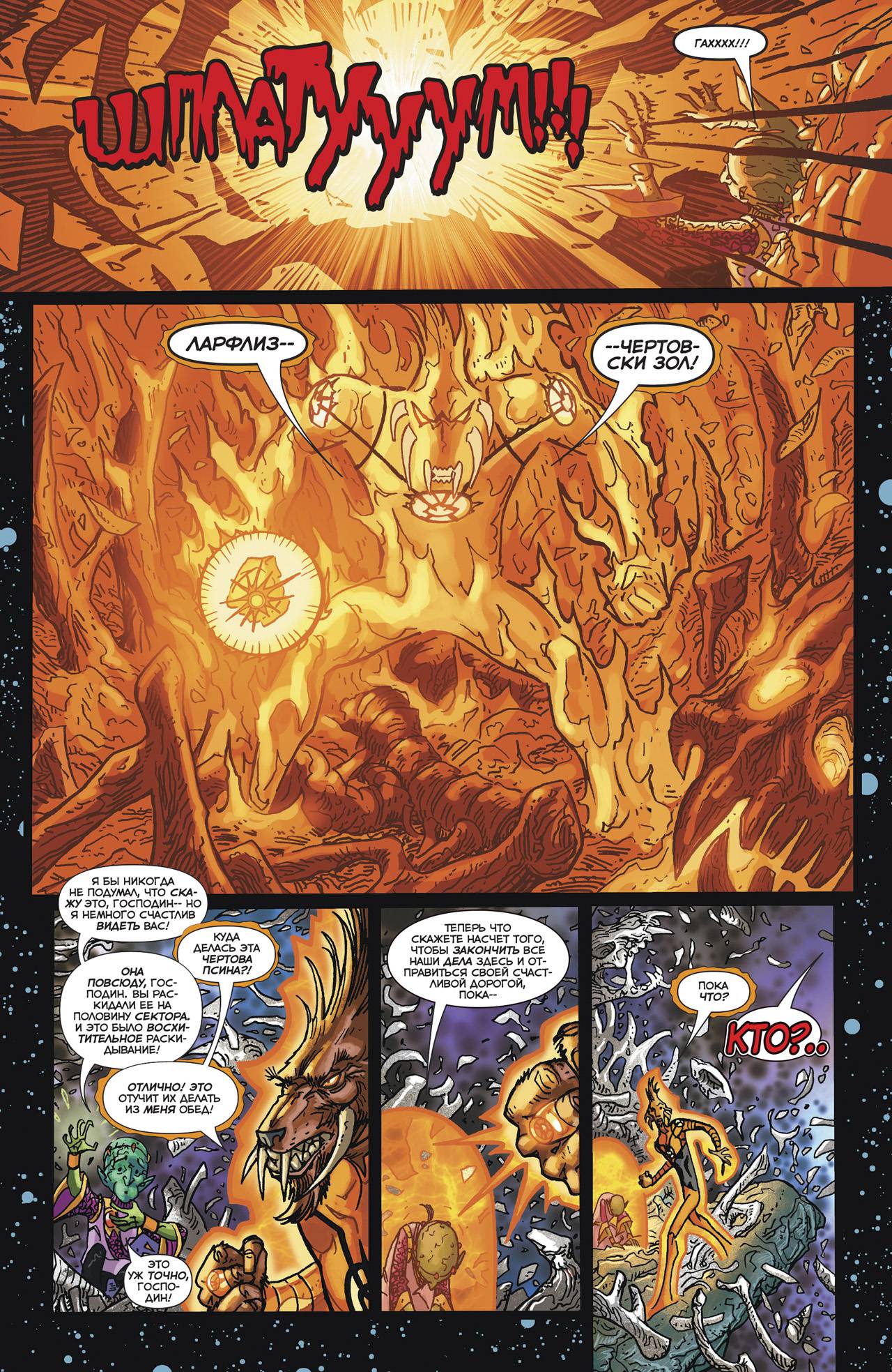 Ларфлиз №1 онлайн