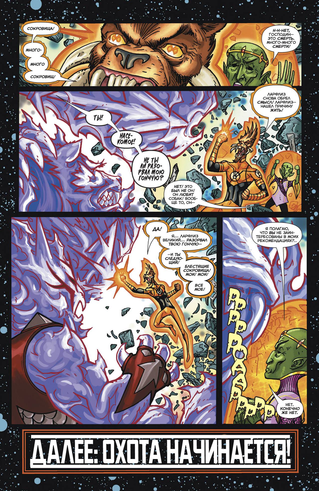 Ларфлиз №1 онлайн