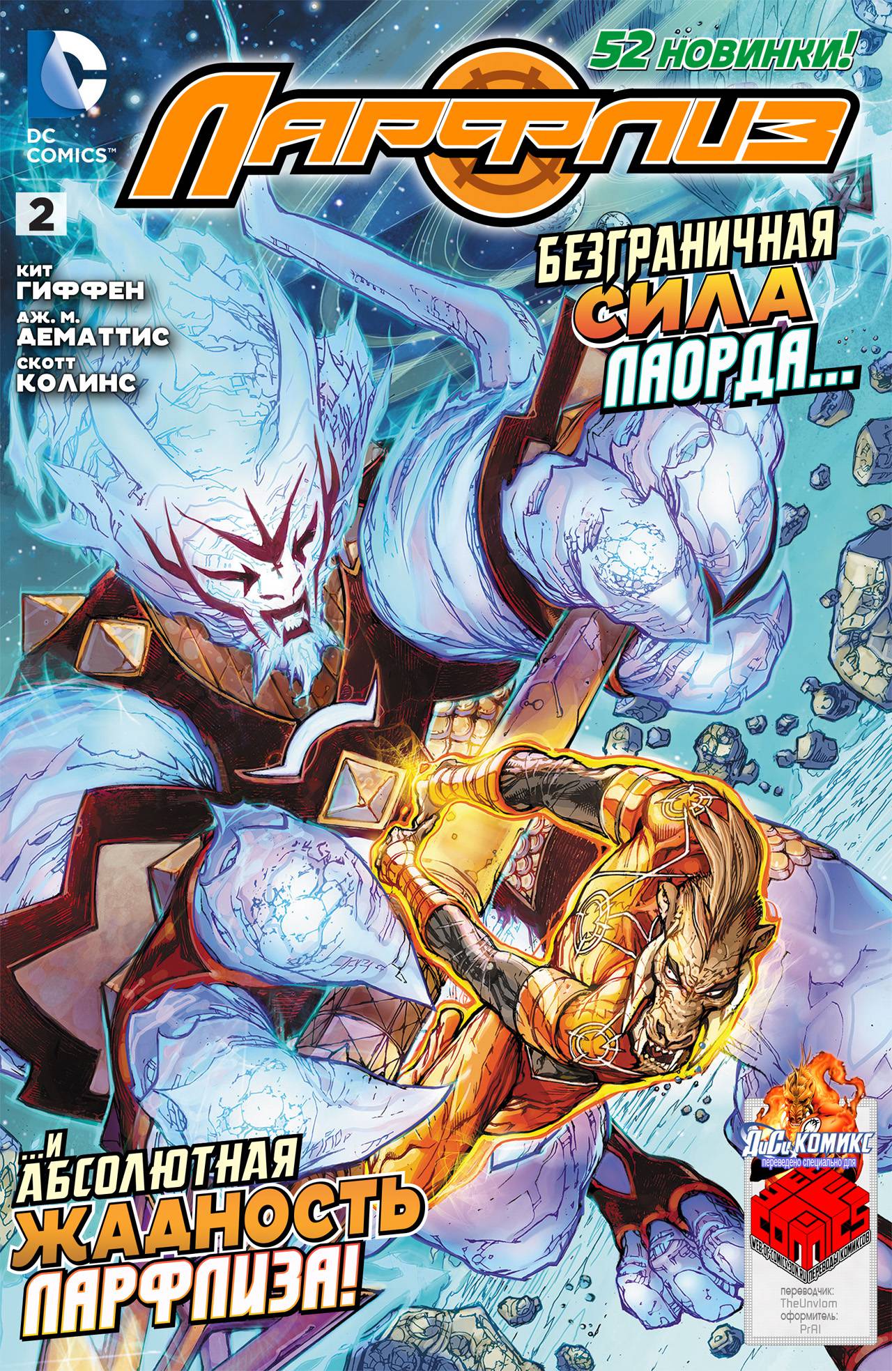 Ларфлиз №2 онлайн