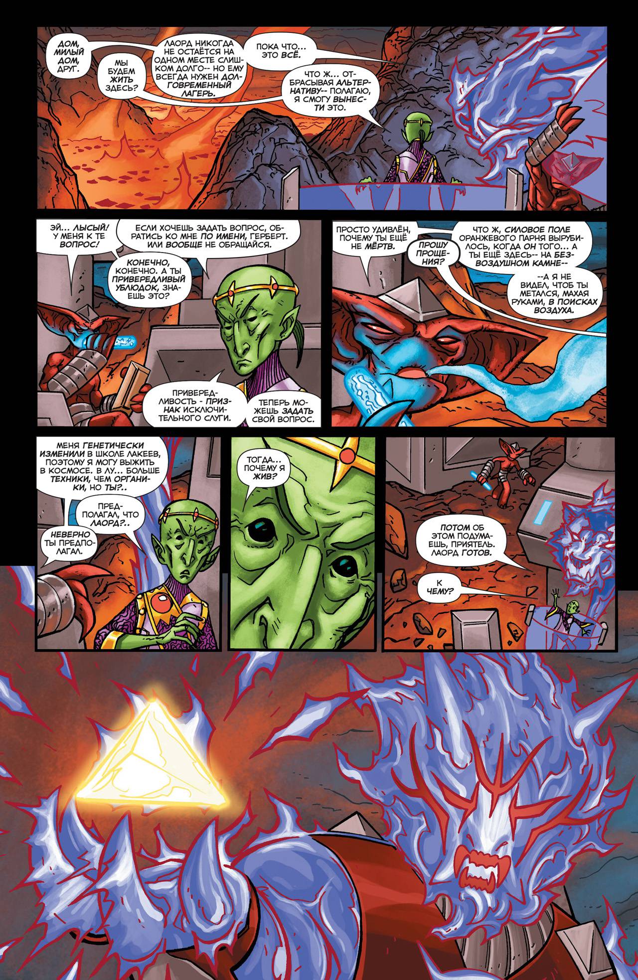 Ларфлиз №2 онлайн