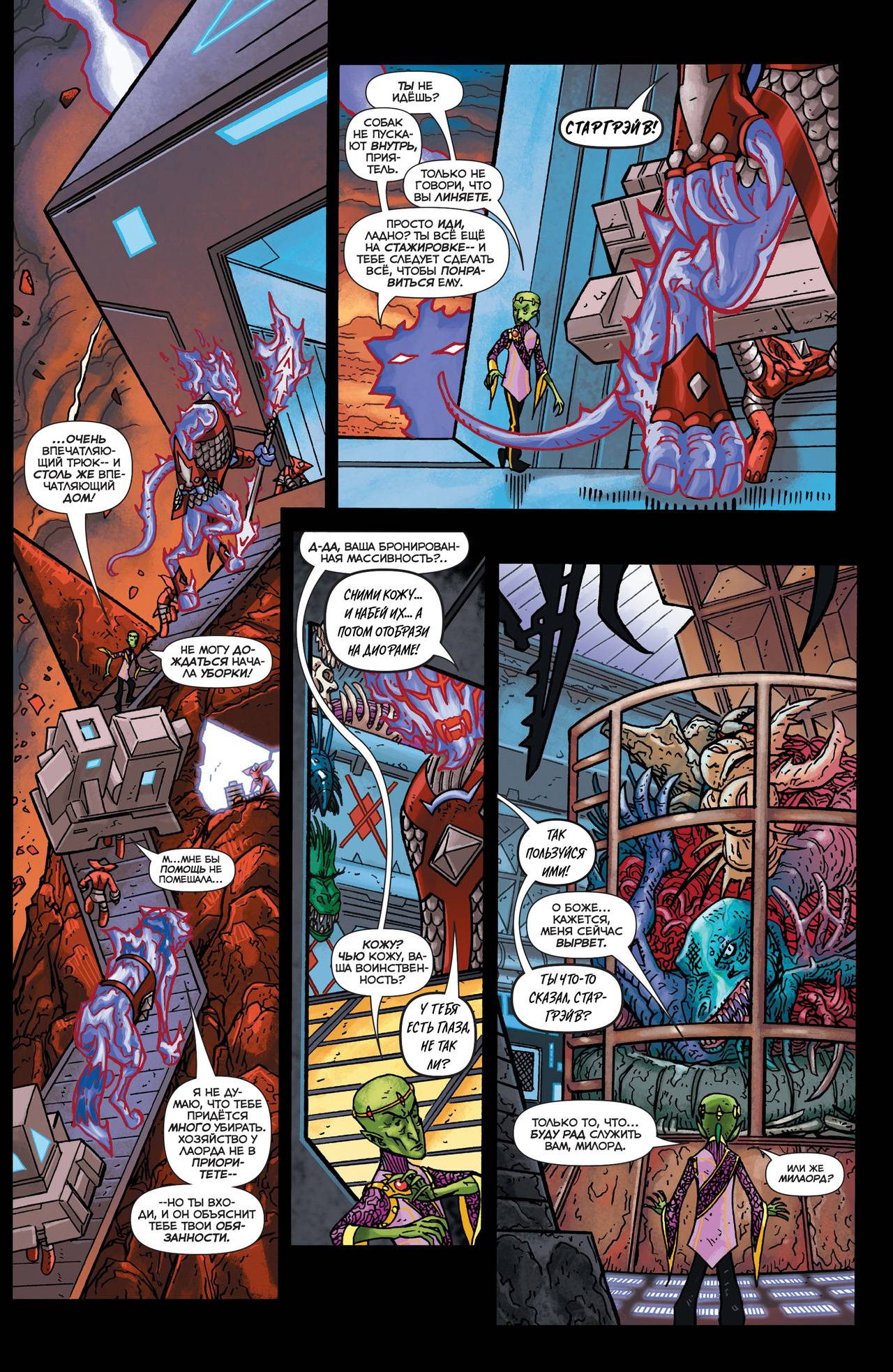 Ларфлиз №2 онлайн