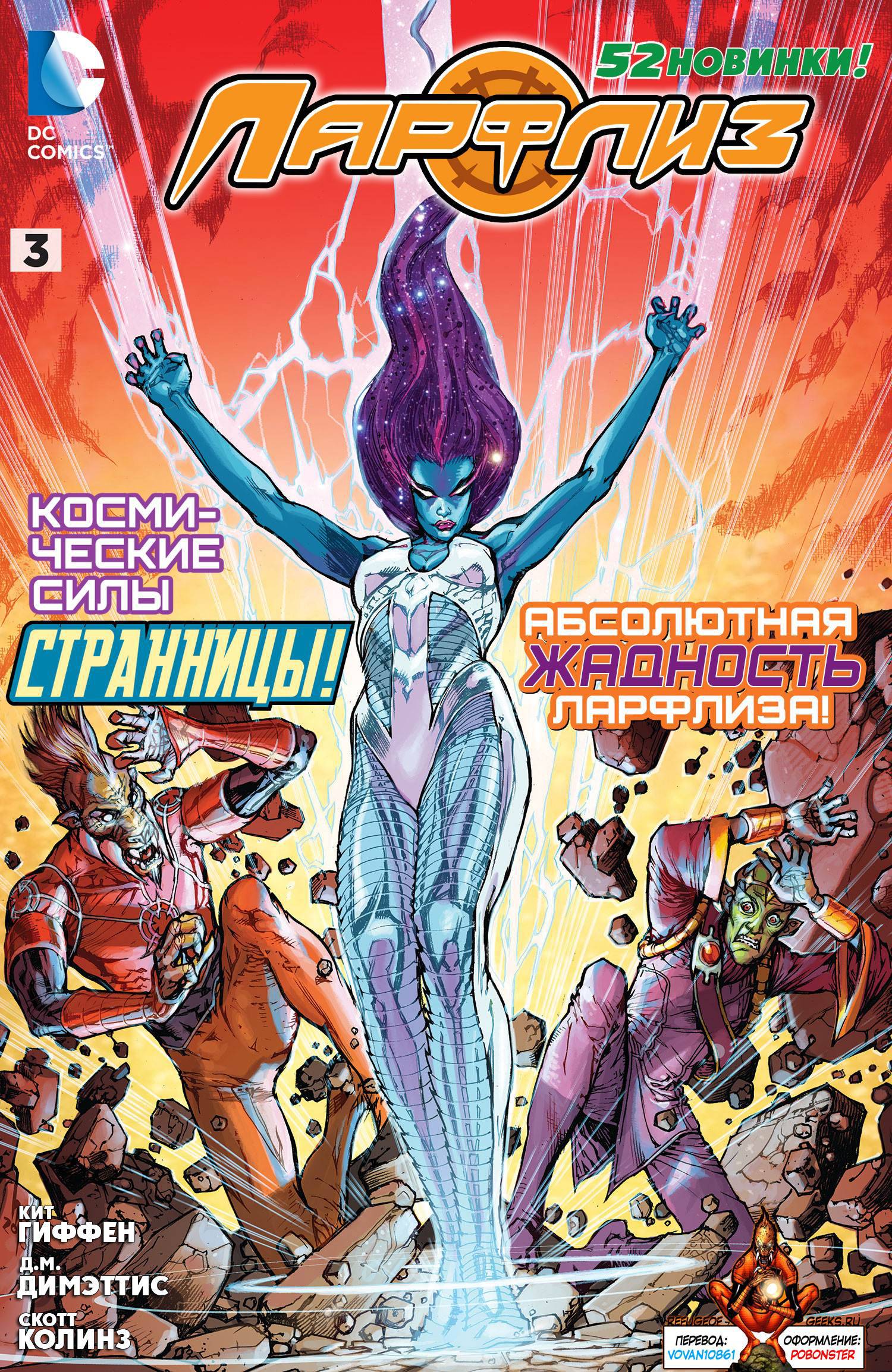 Ларфлиз №3 онлайн