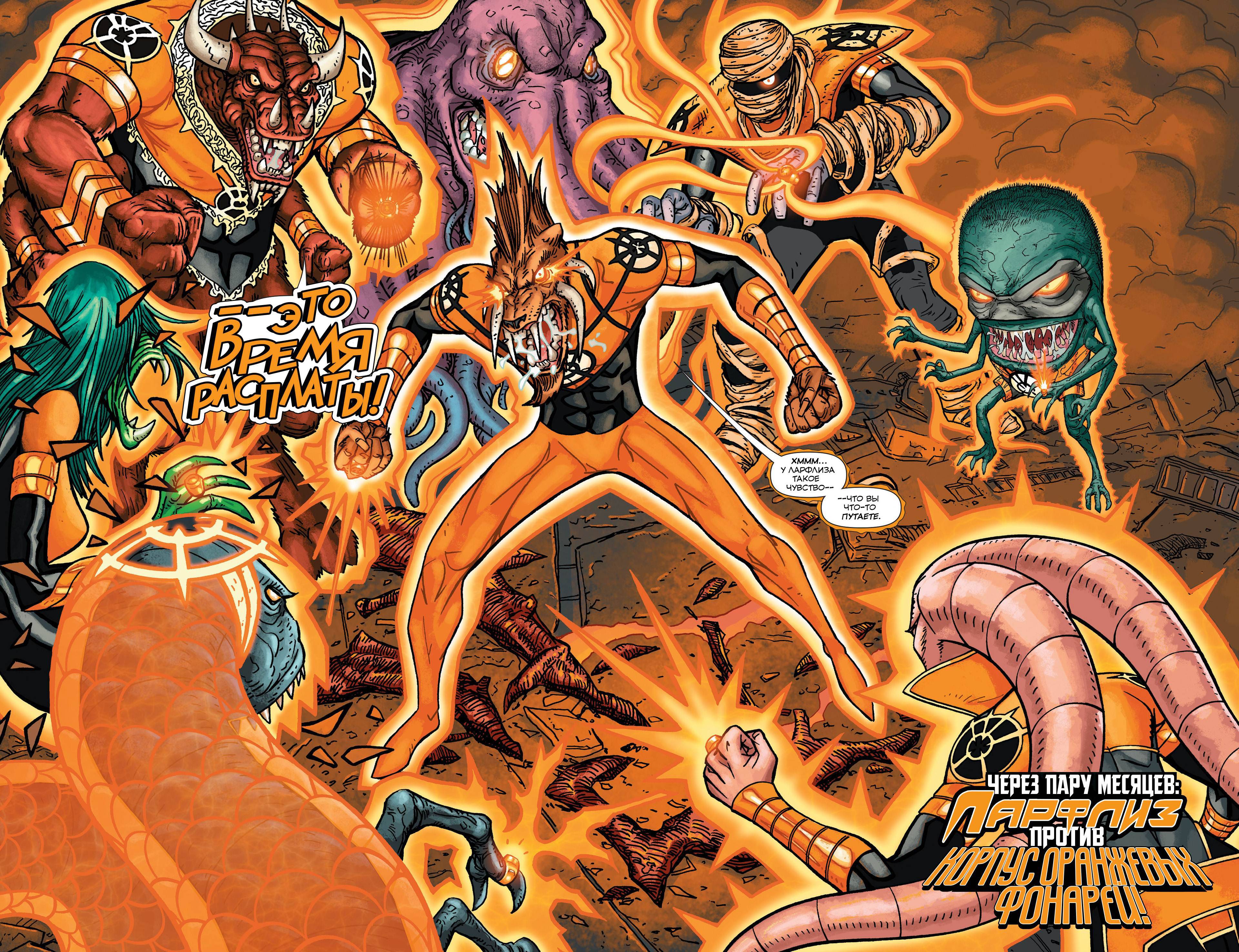 Ларфлиз №3 онлайн