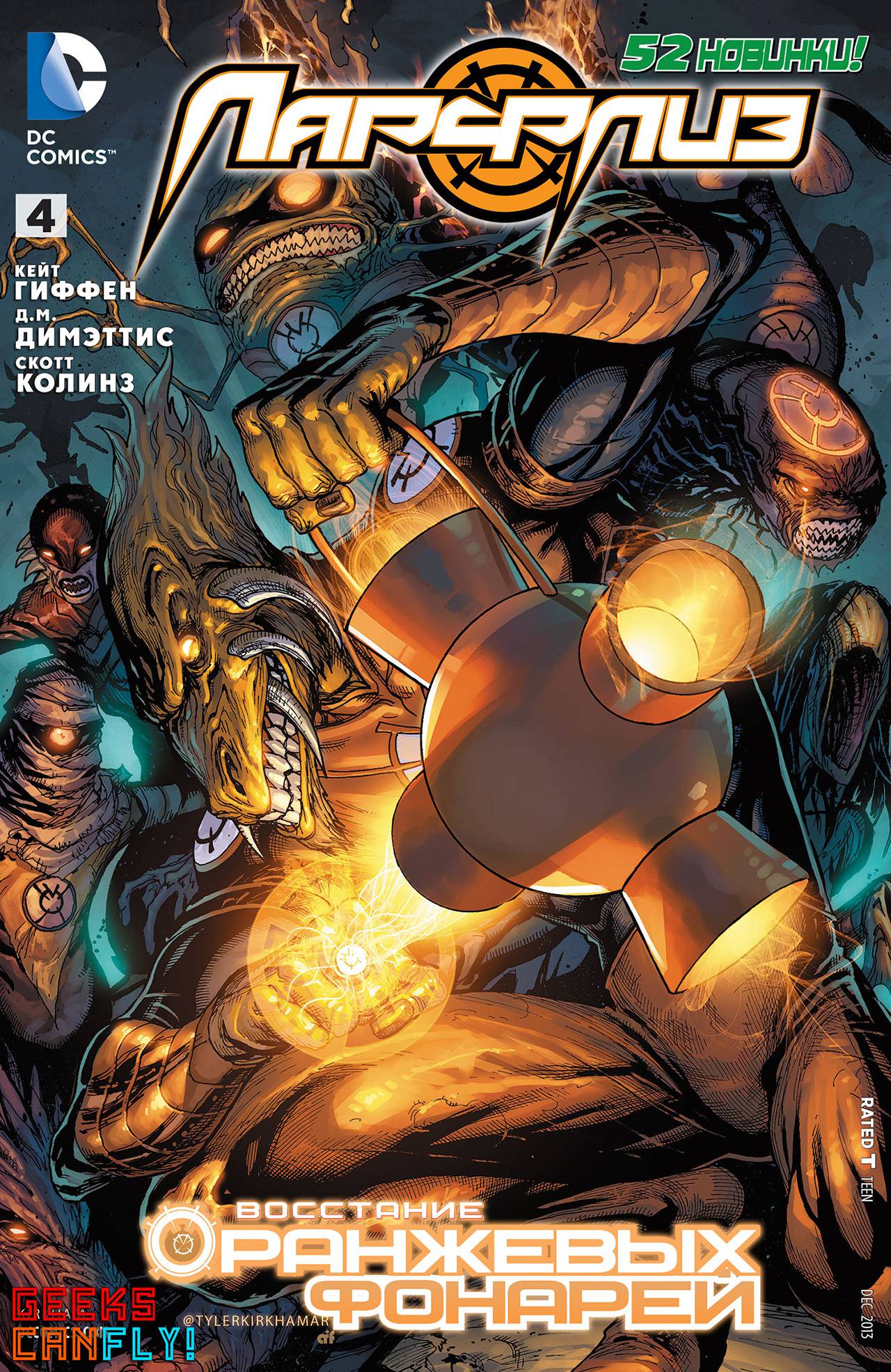 Ларфлиз №4 онлайн