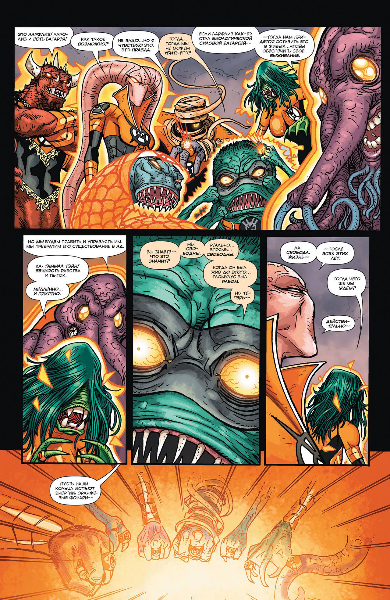 Ларфлиз №4 онлайн