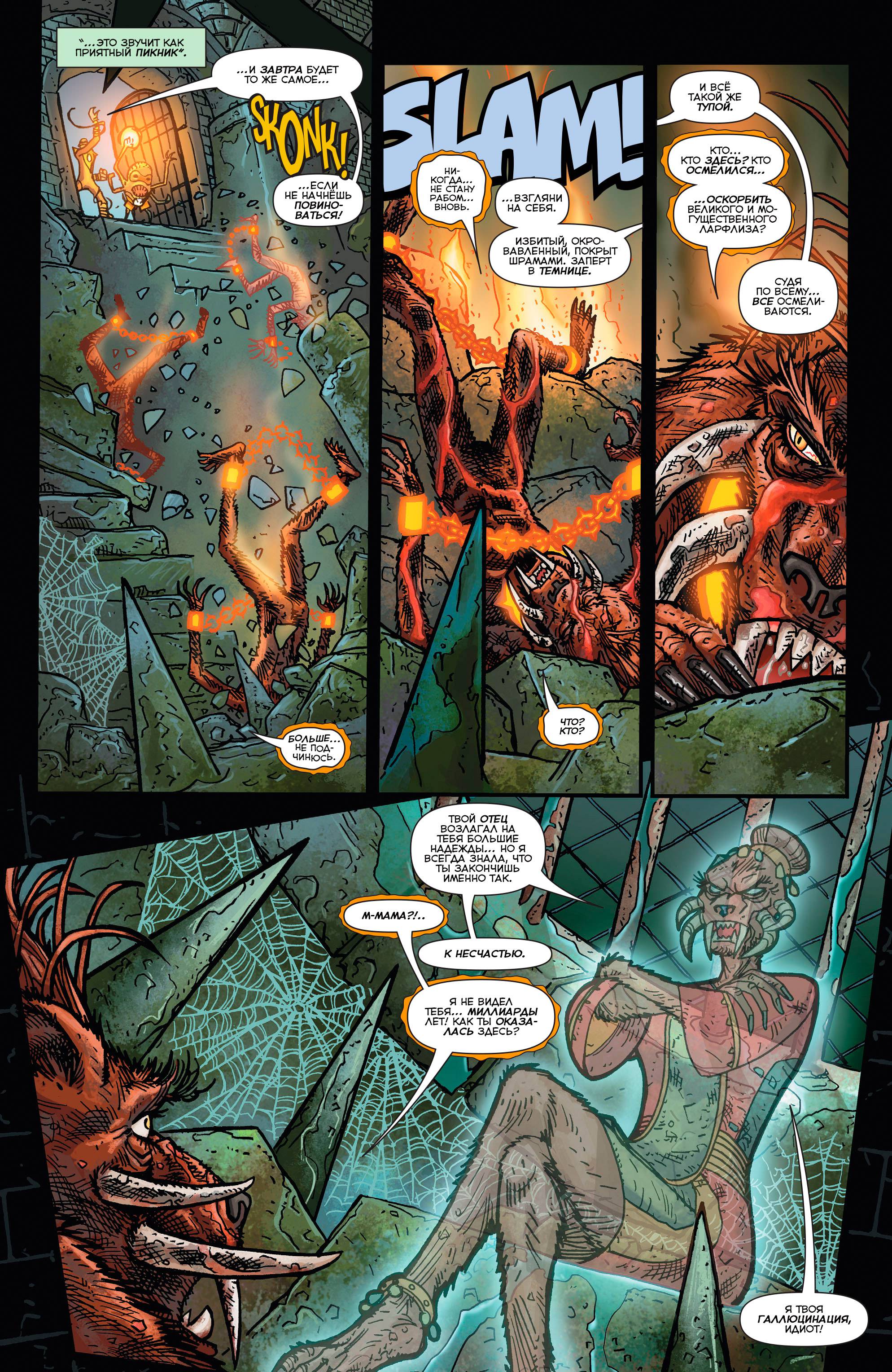 Ларфлиз №5 онлайн