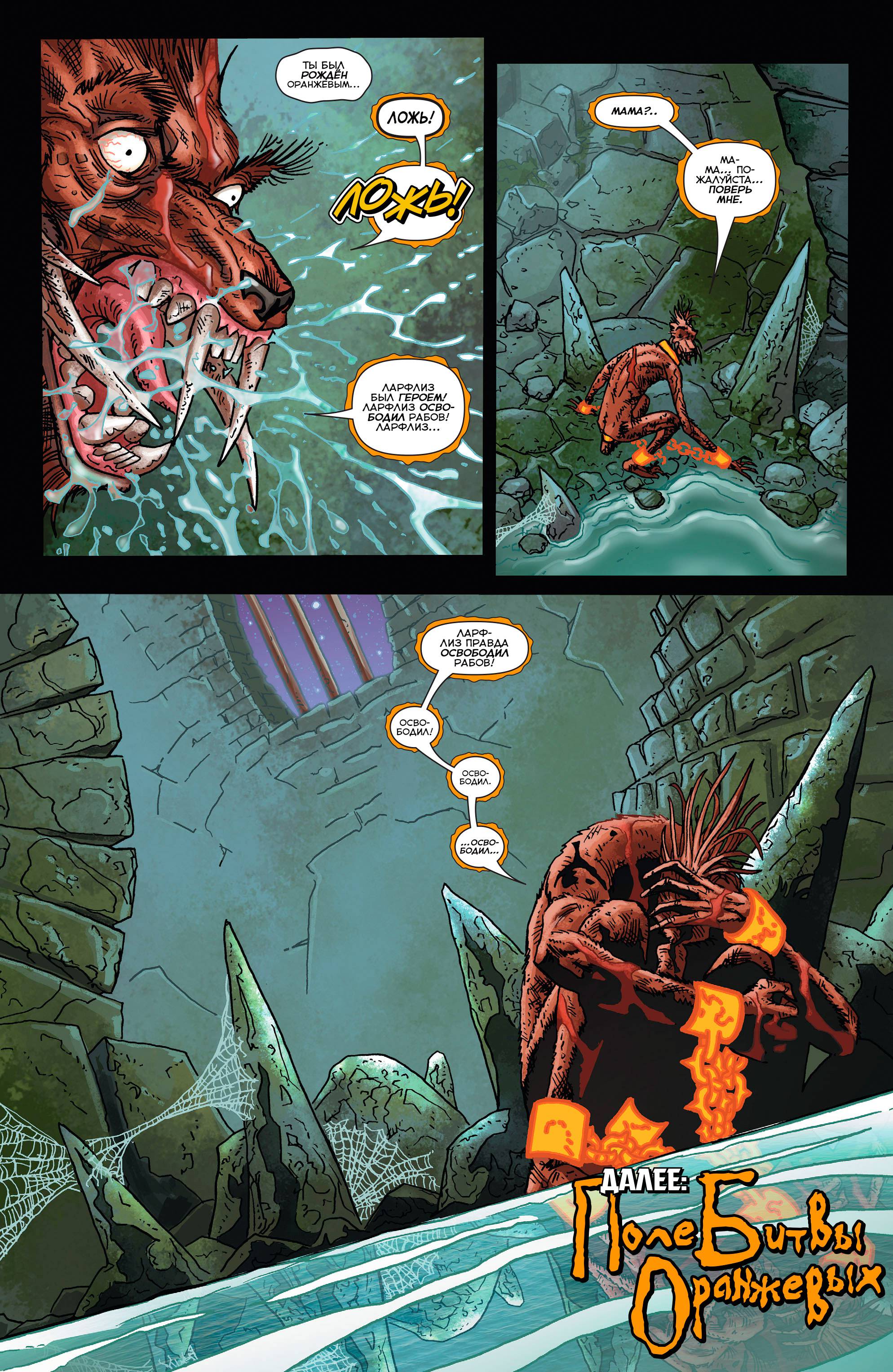 Ларфлиз №5 онлайн