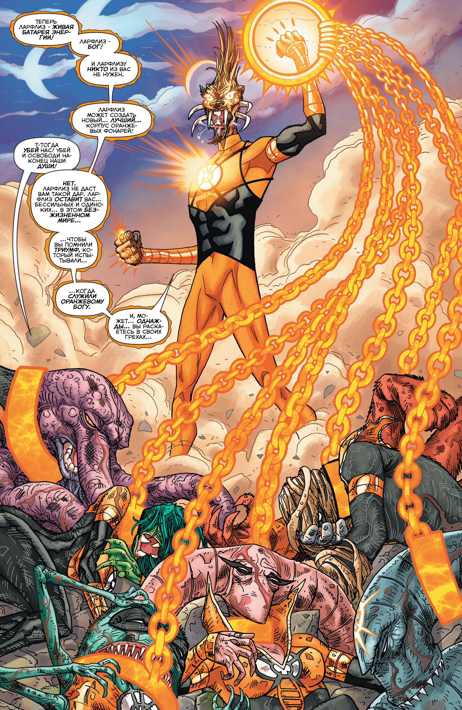 Ларфлиз №6 онлайн