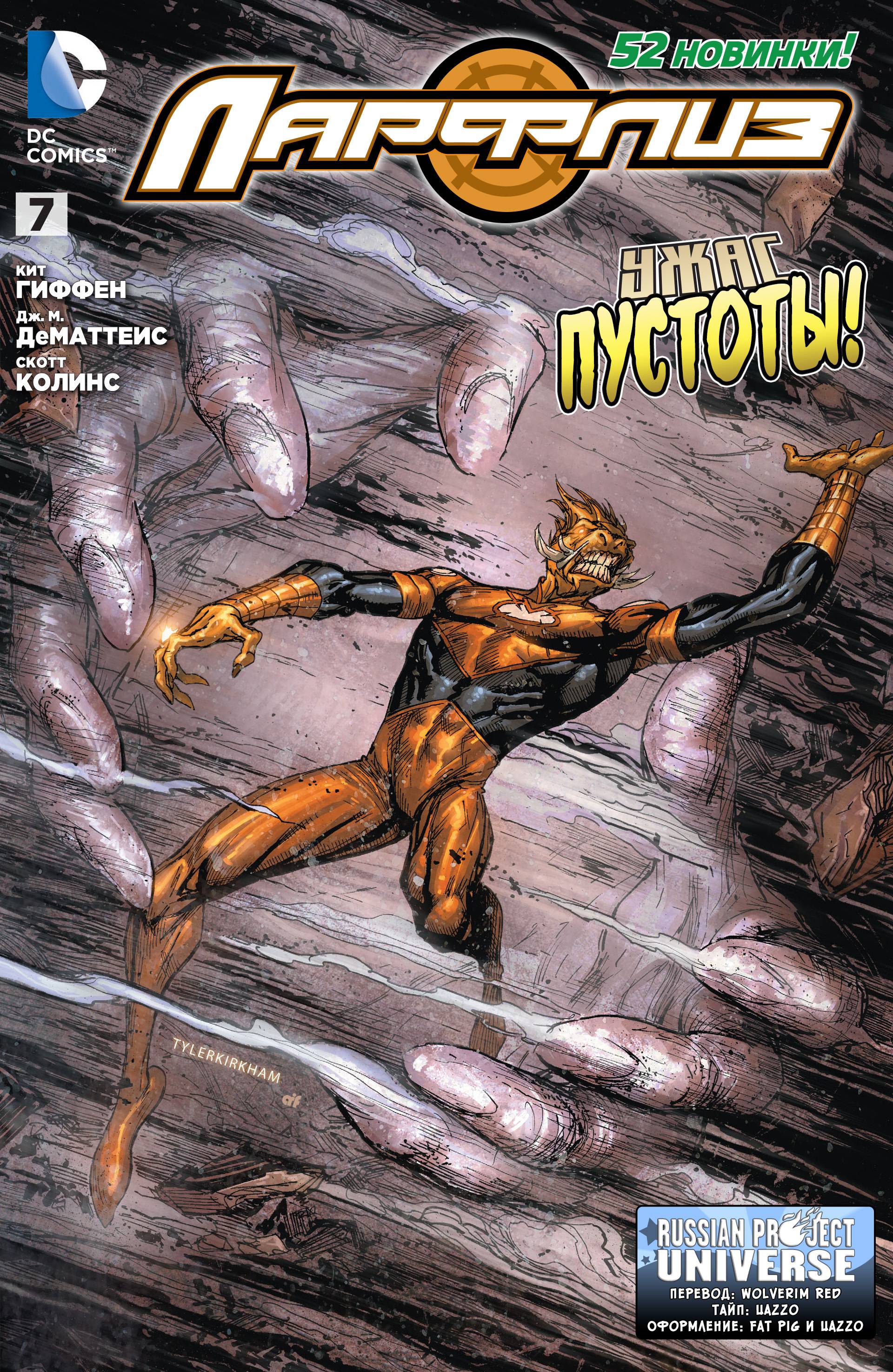 Ларфлиз №7 онлайн