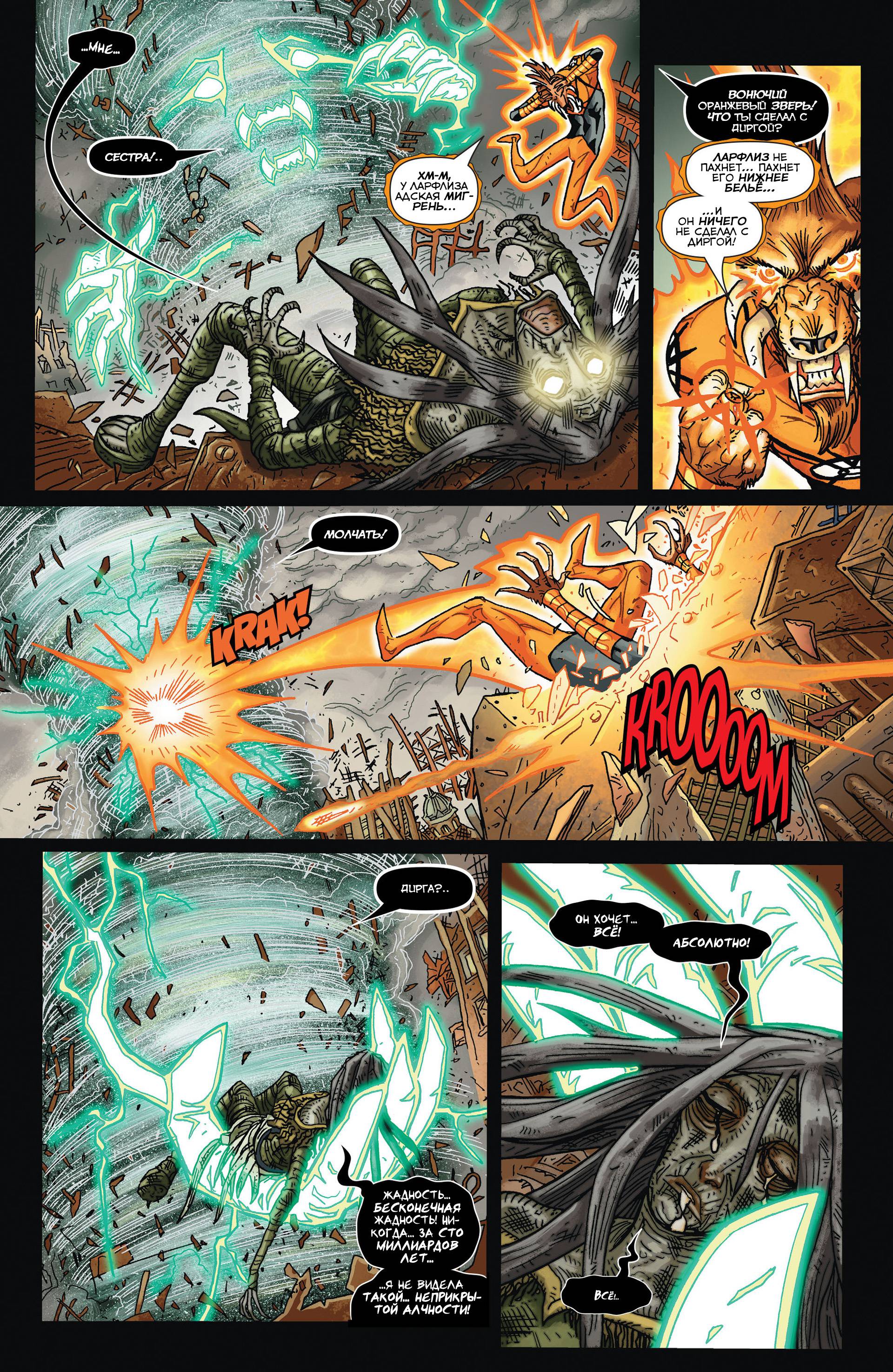 Ларфлиз №7 онлайн