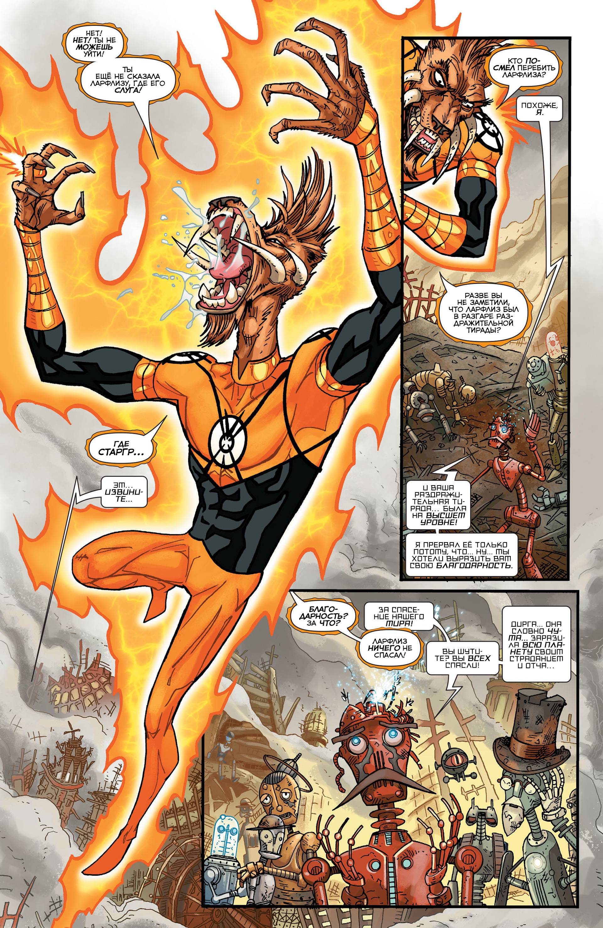 Ларфлиз №7 онлайн