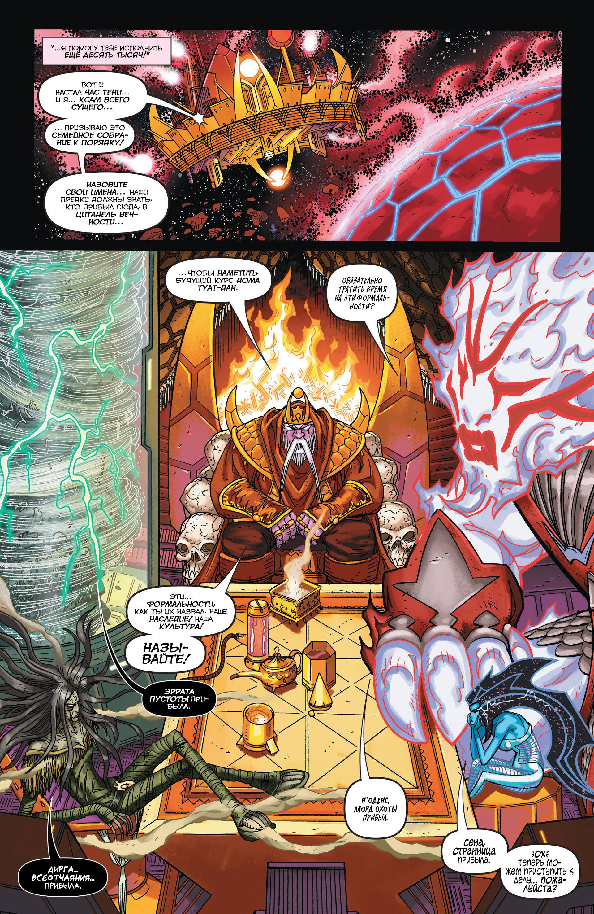 Ларфлиз №8 онлайн