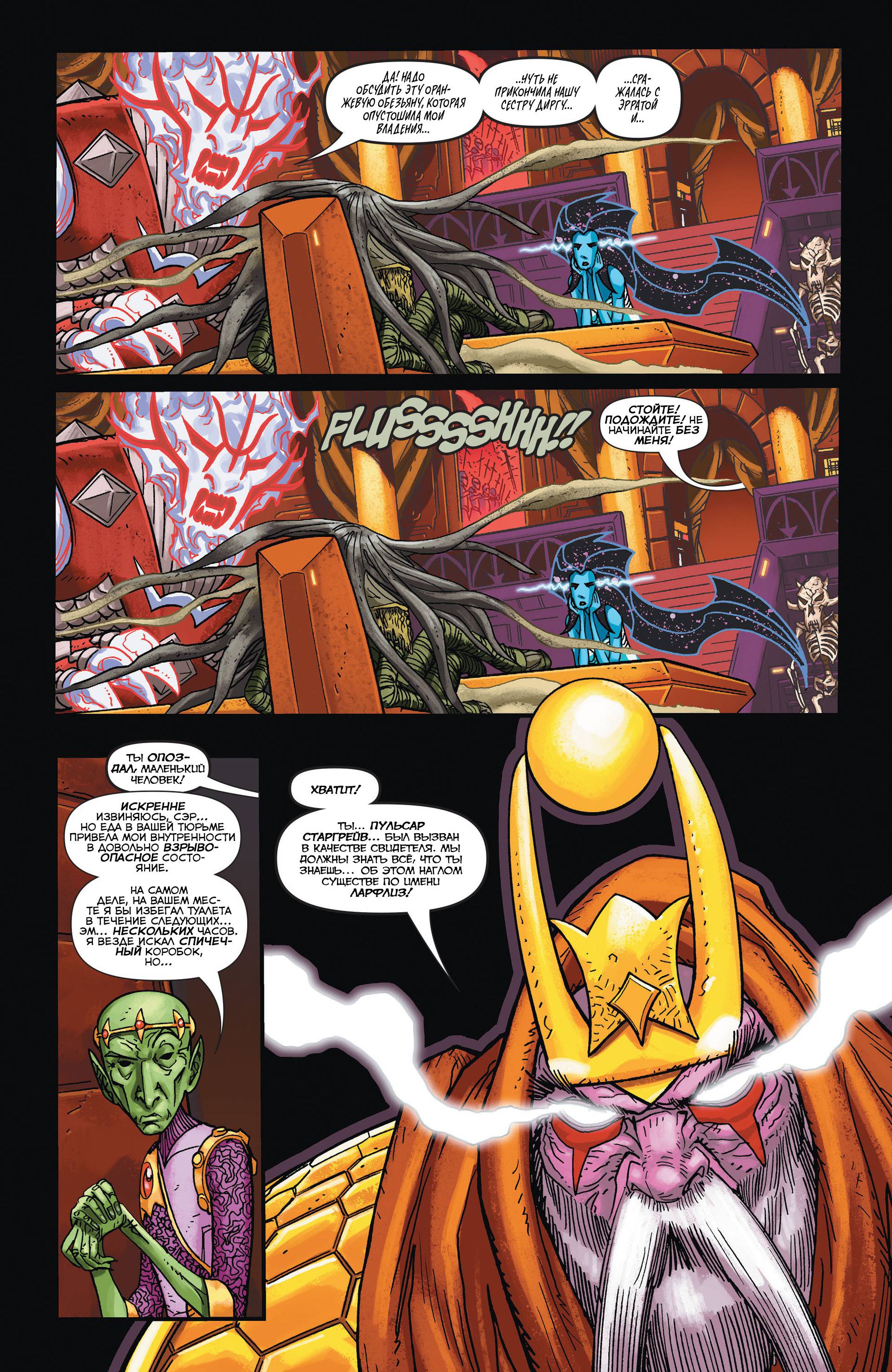 Ларфлиз №8 онлайн