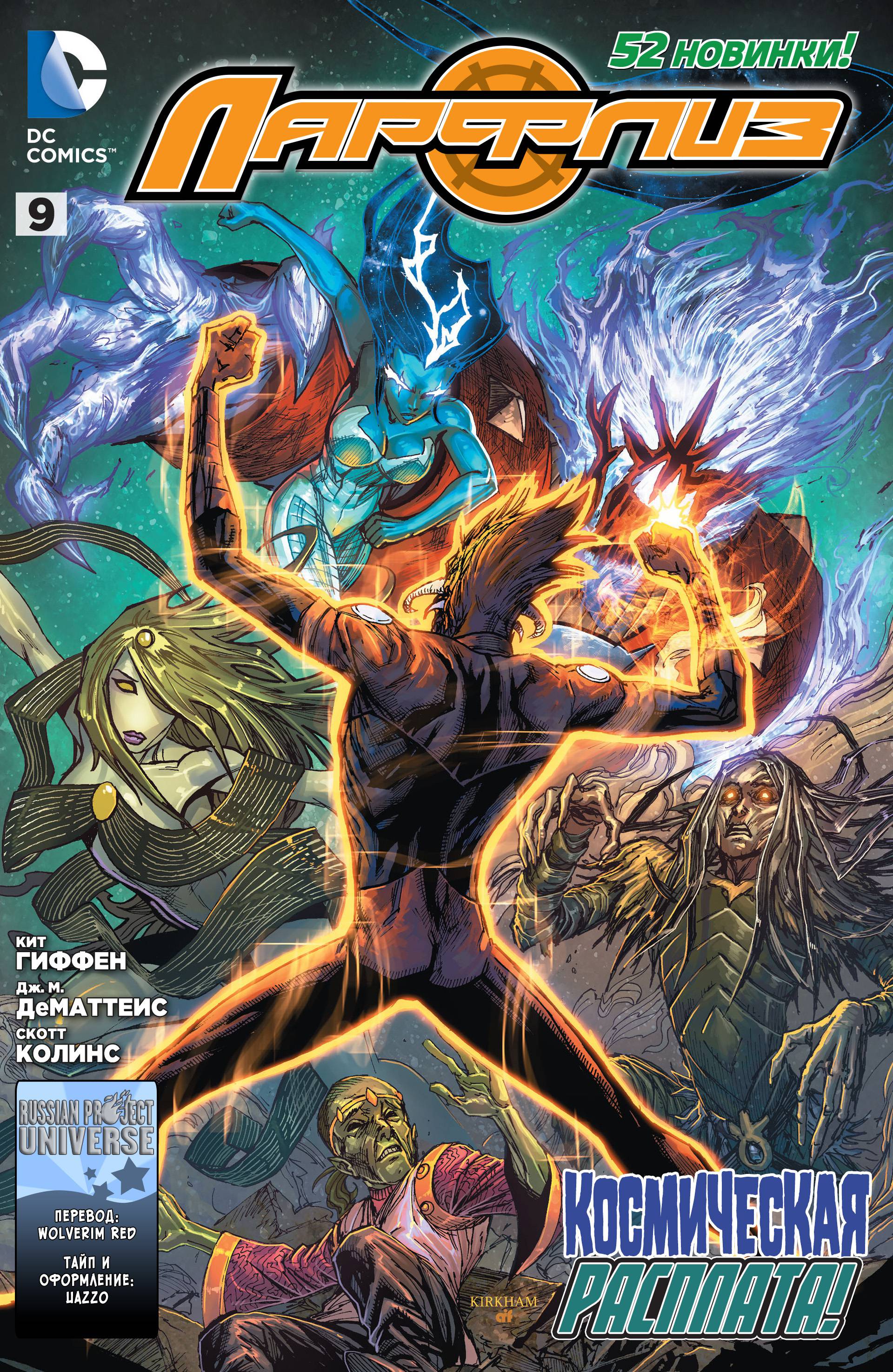 Ларфлиз №9 онлайн