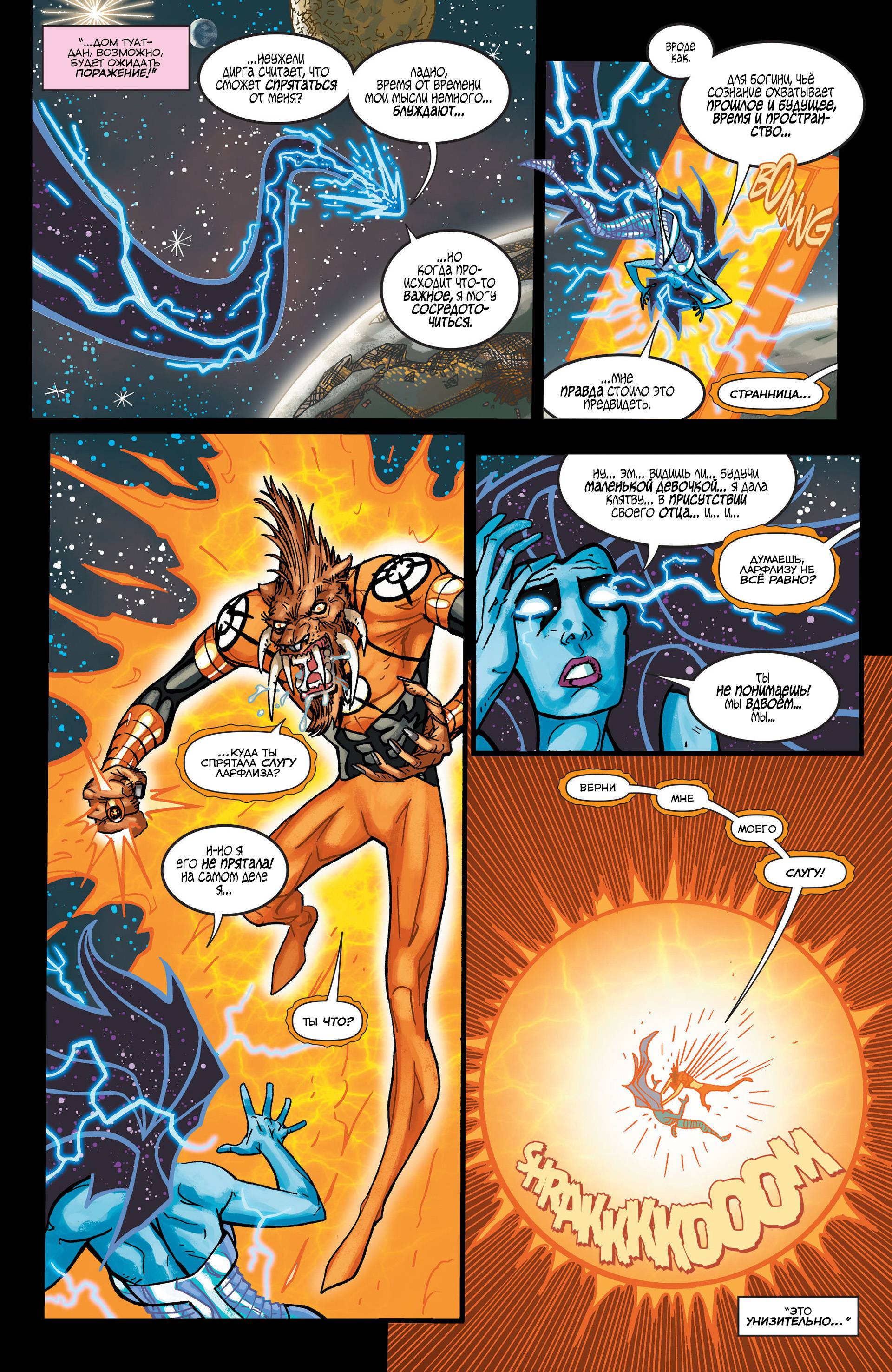 Ларфлиз №10 онлайн