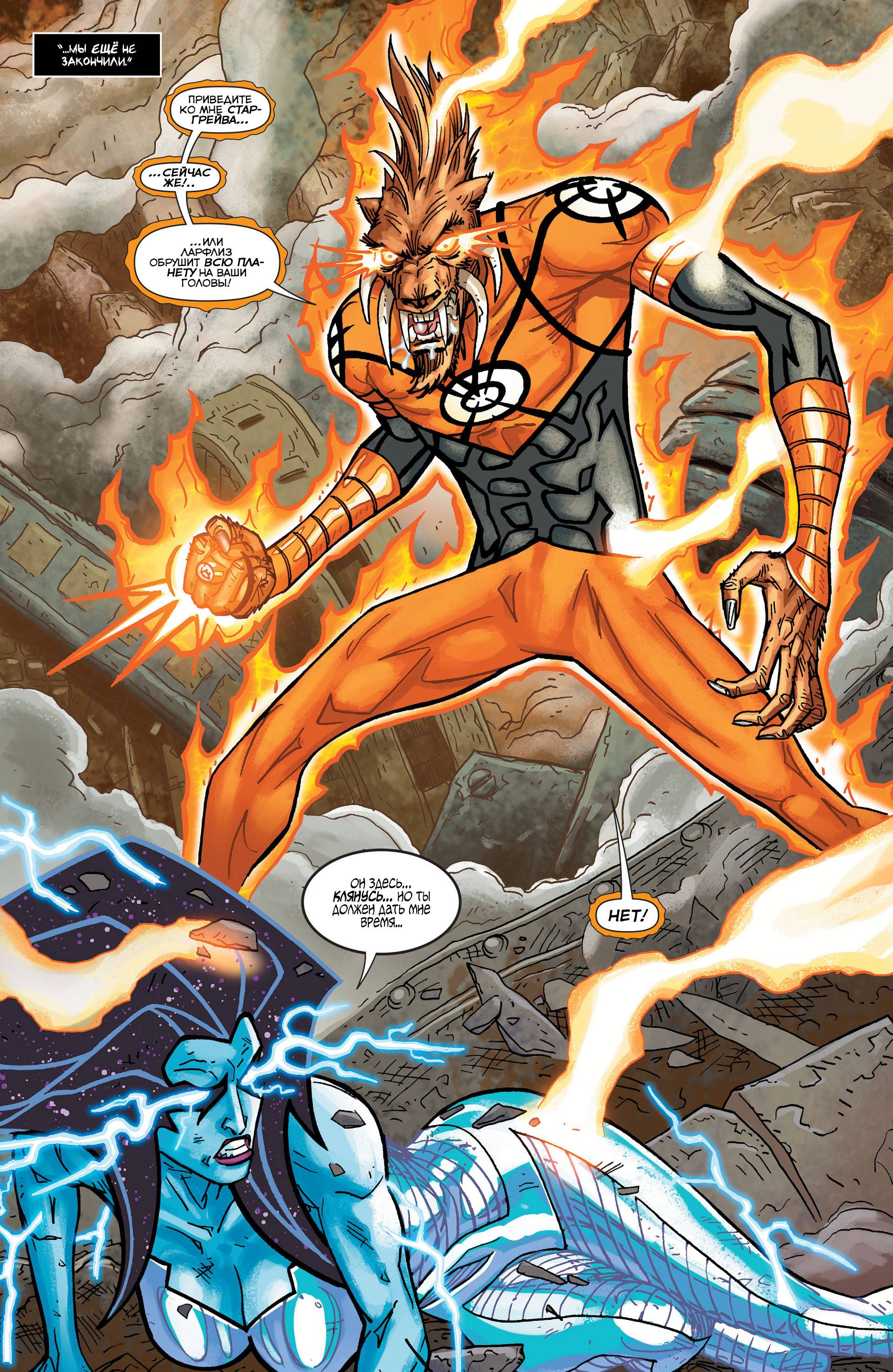 Ларфлиз №10 онлайн