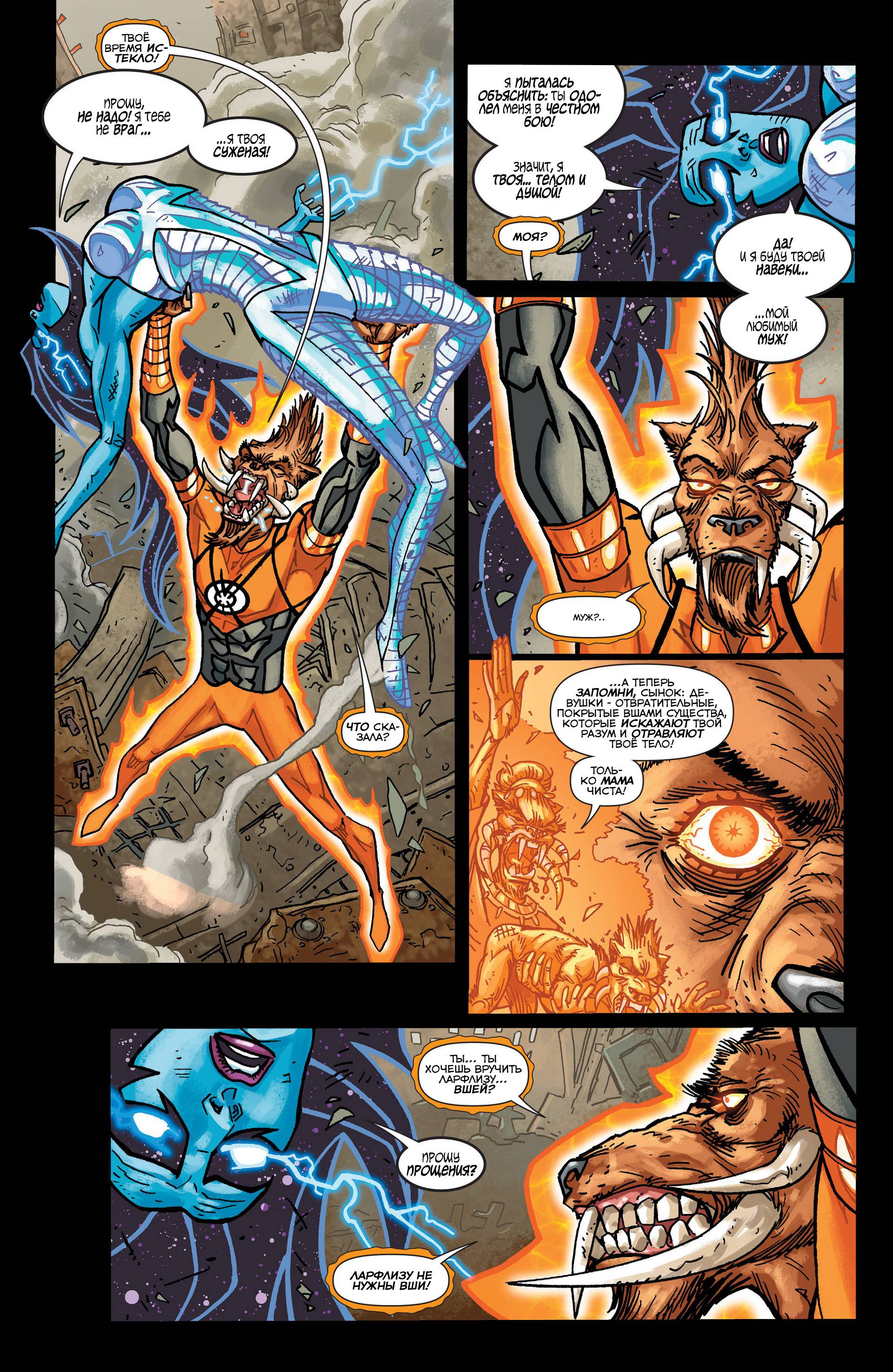 Ларфлиз №10 онлайн