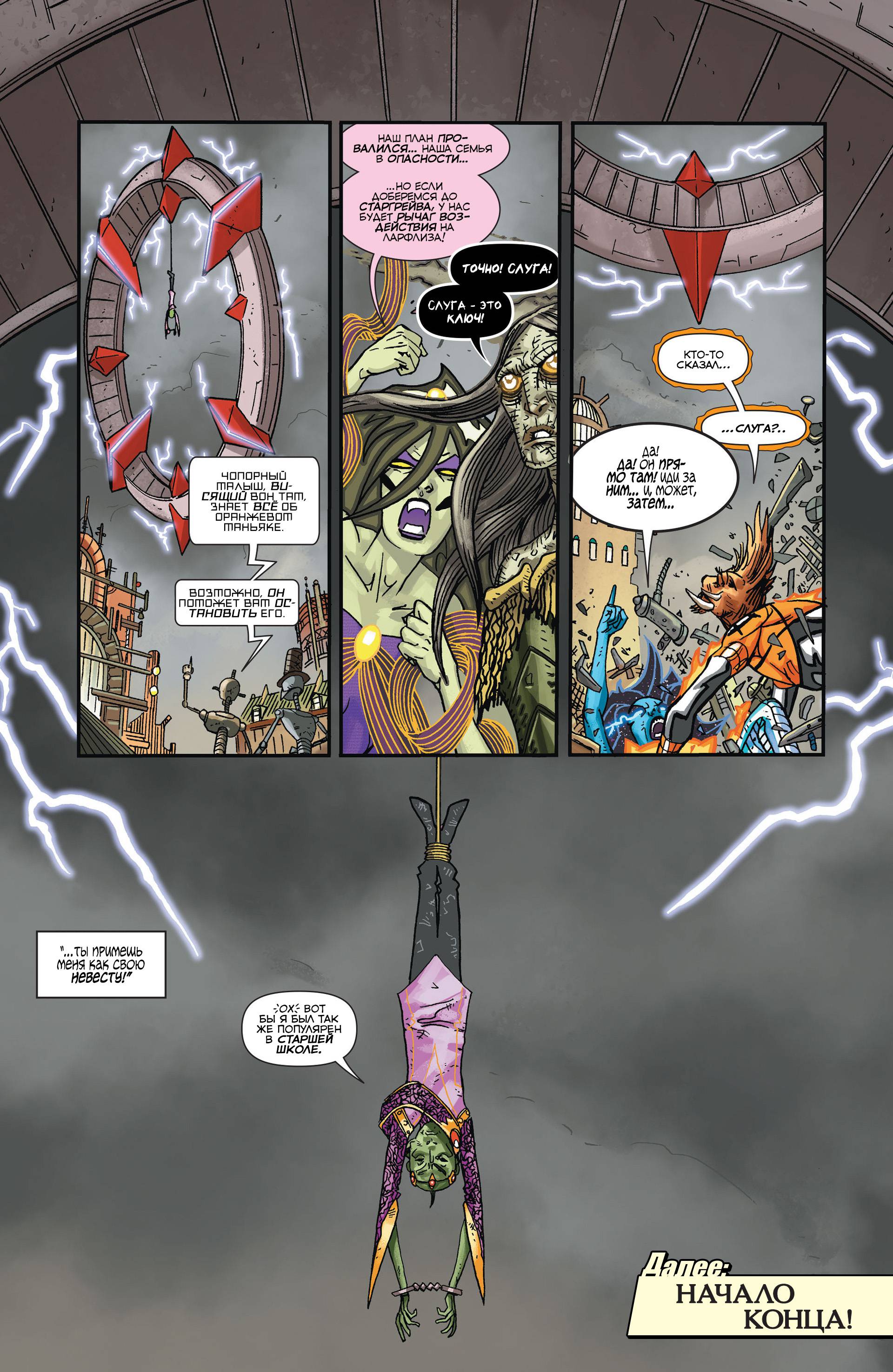 Ларфлиз №10 онлайн