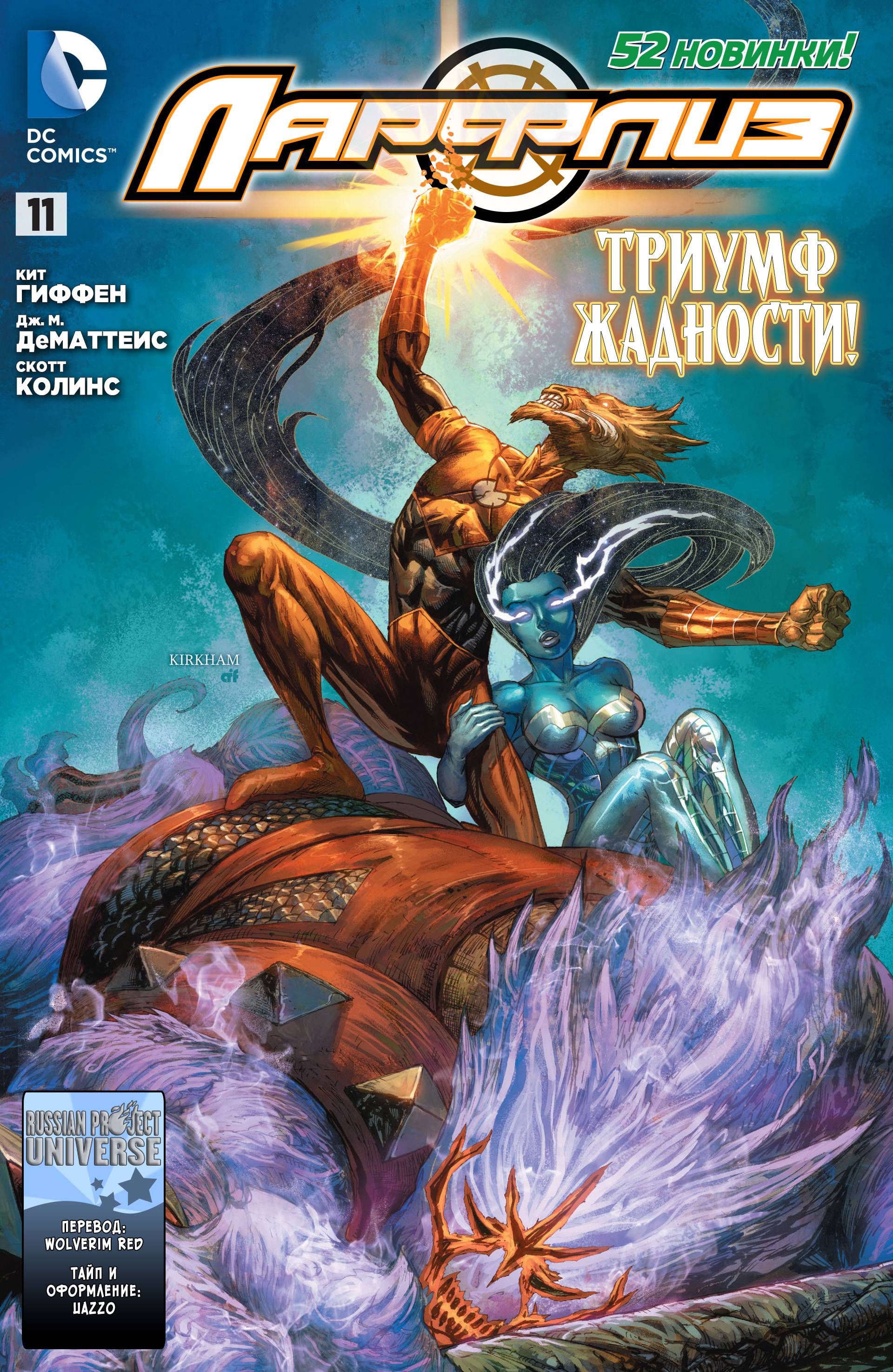 Ларфлиз №11 онлайн