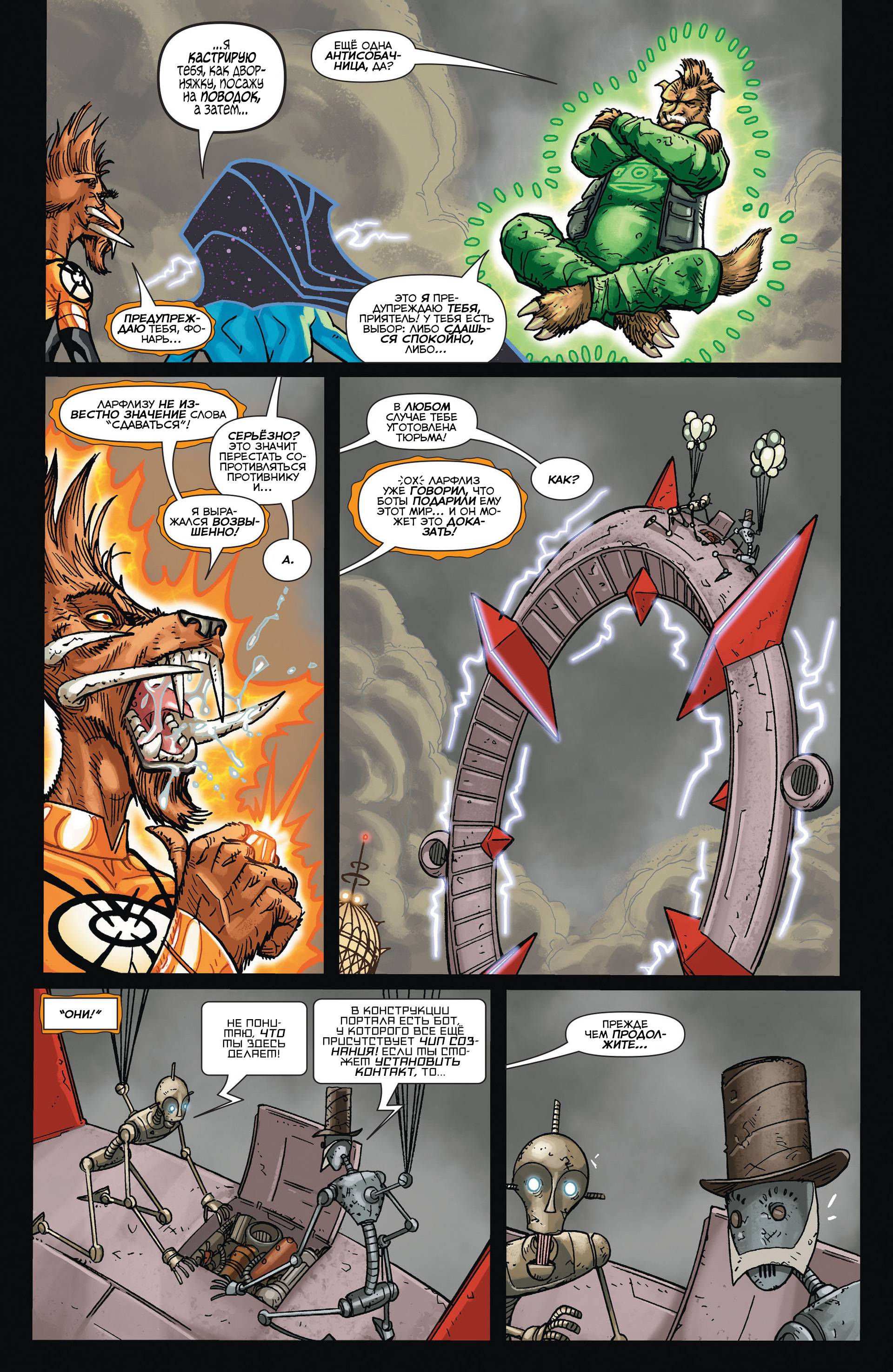 Ларфлиз №11 онлайн