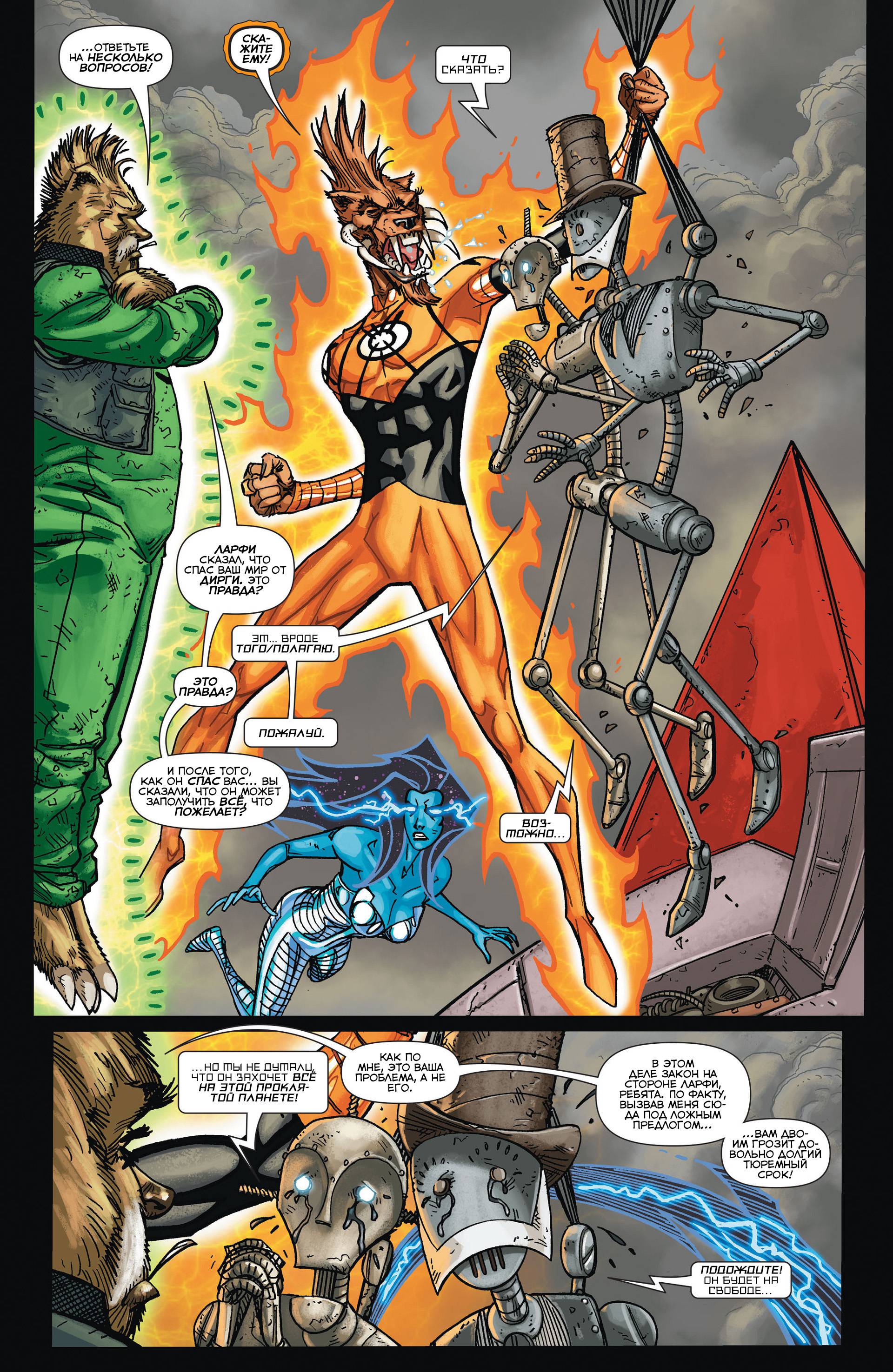 Ларфлиз №11 онлайн