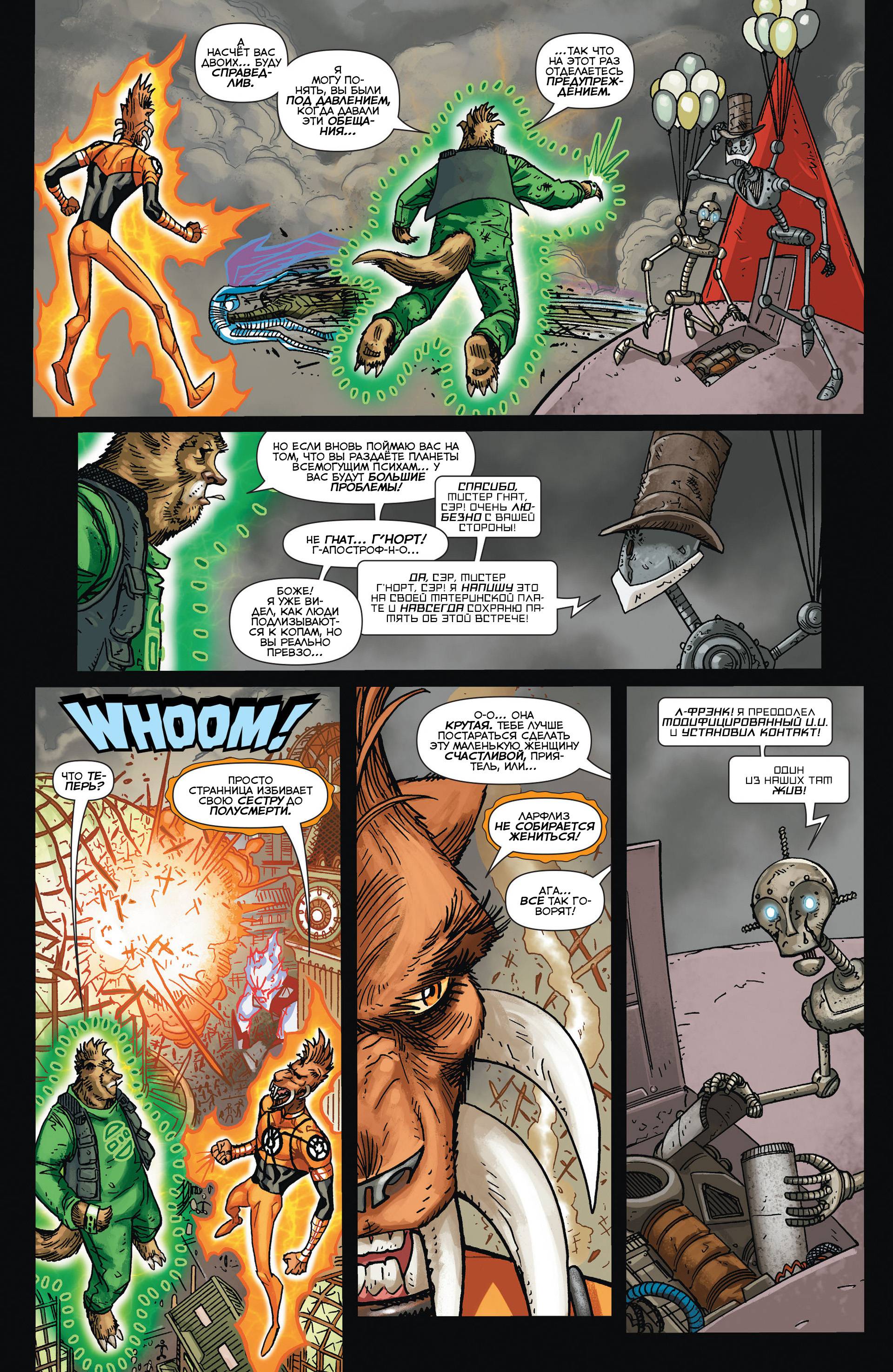 Ларфлиз №11 онлайн