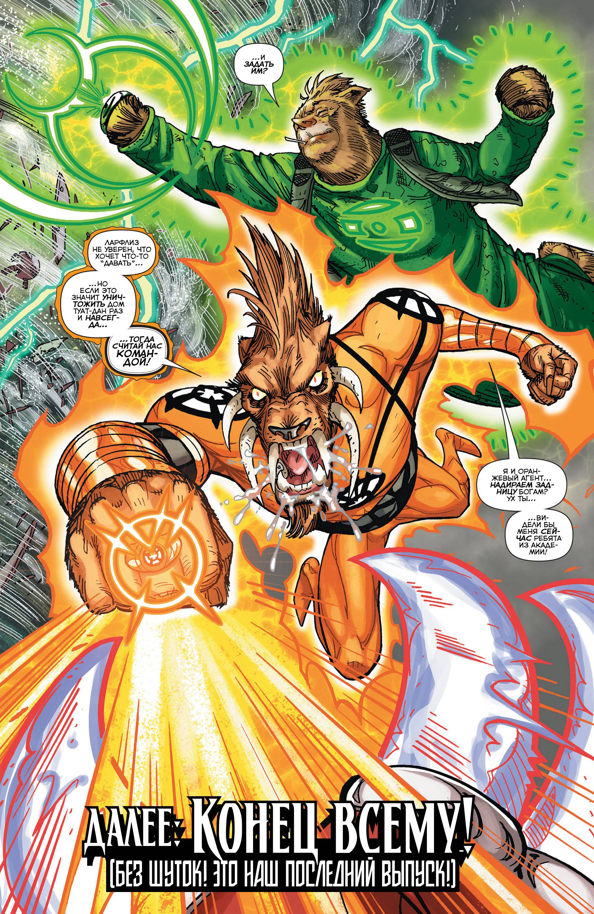 Ларфлиз №11 онлайн