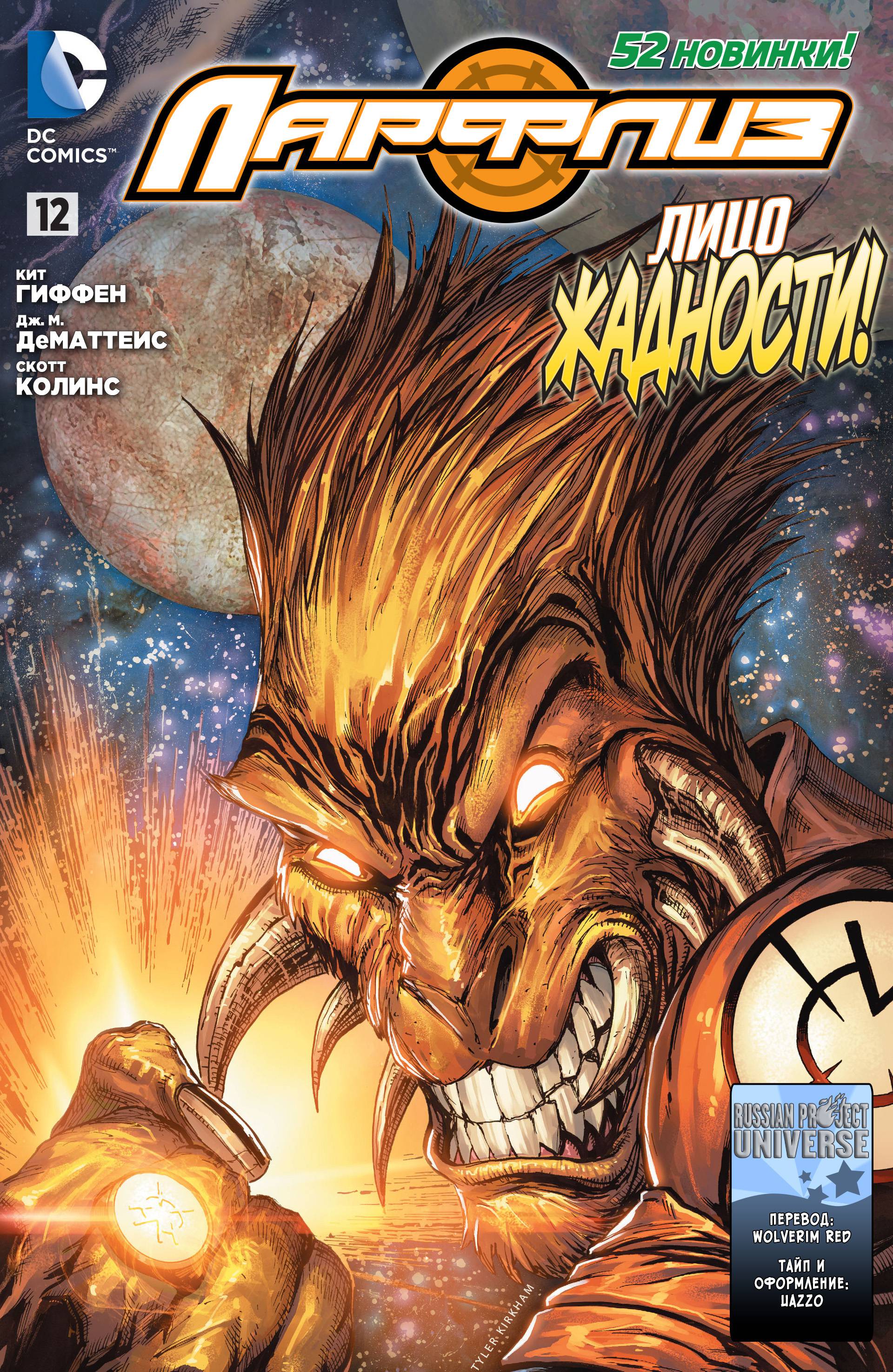 Ларфлиз №12 онлайн