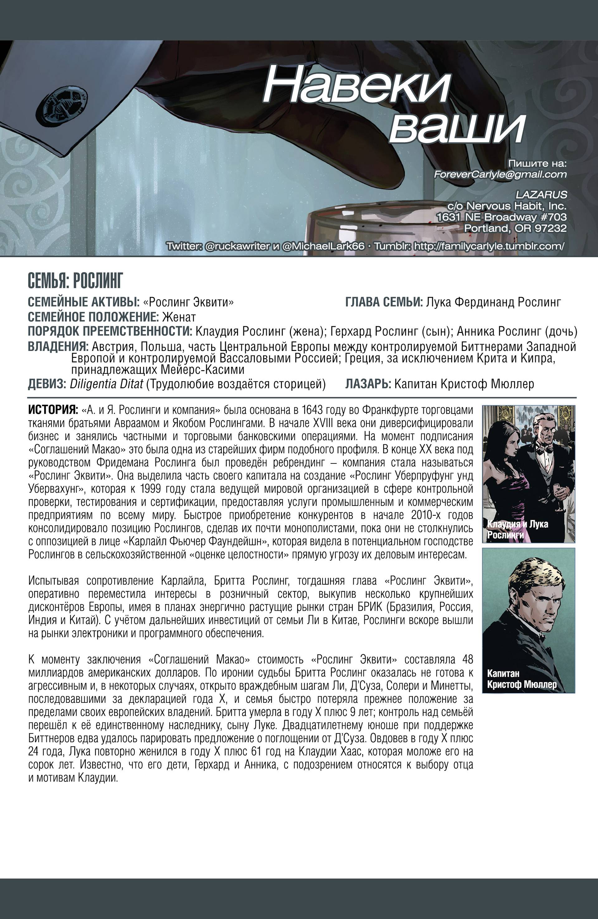 Лазарь №15 онлайн