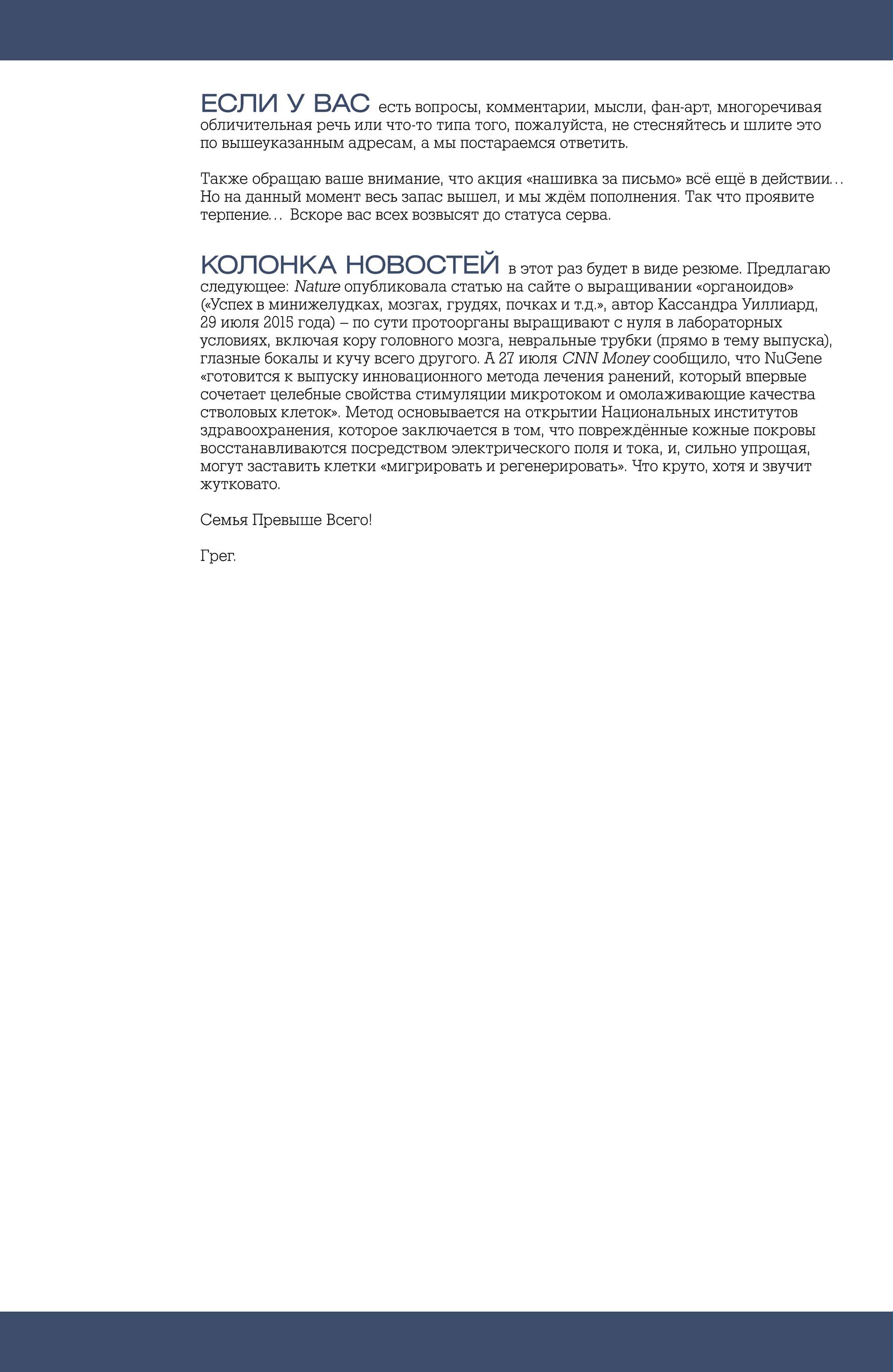 Лазарь №19 онлайн