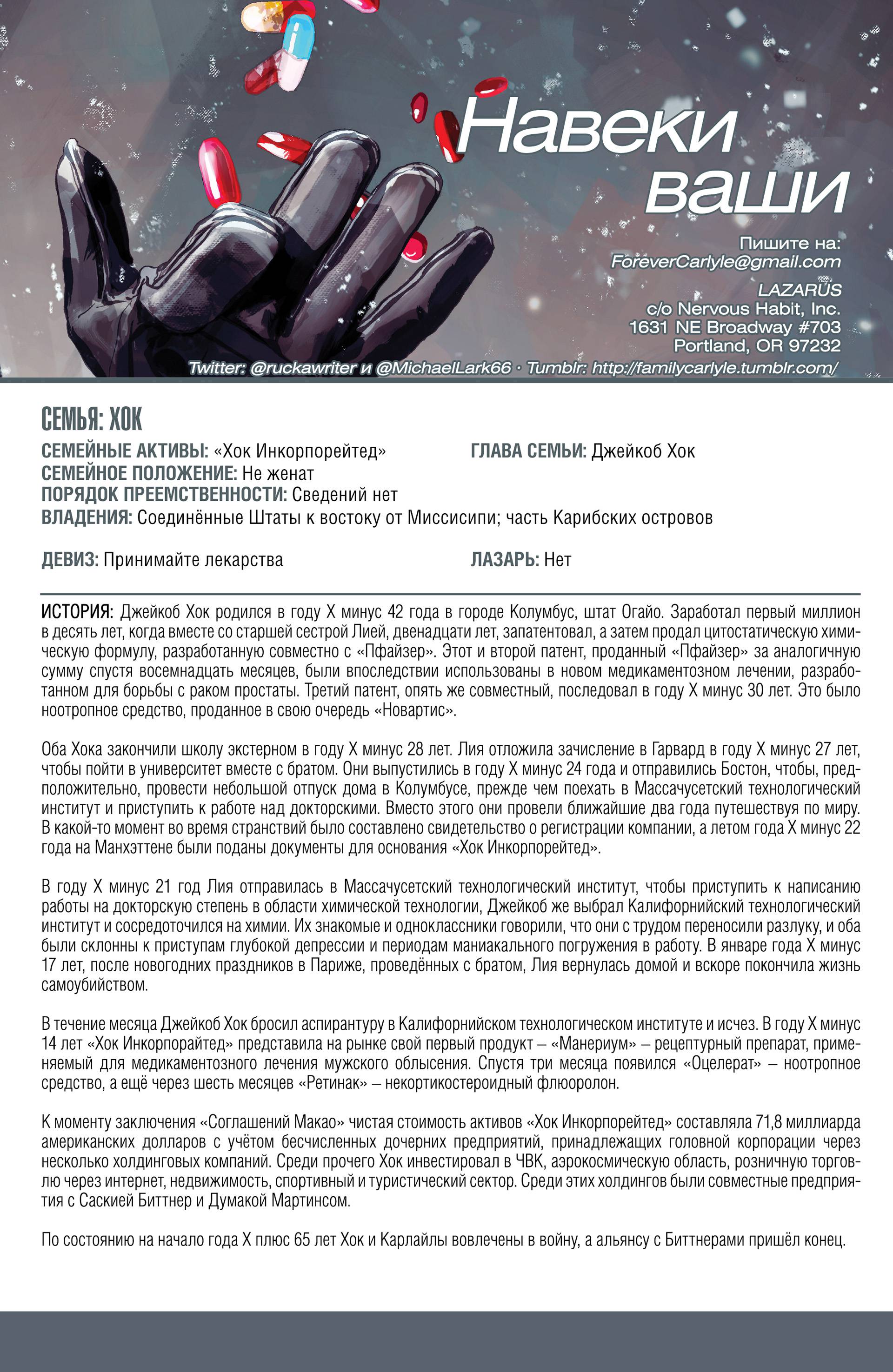 Лазарь №20 онлайн