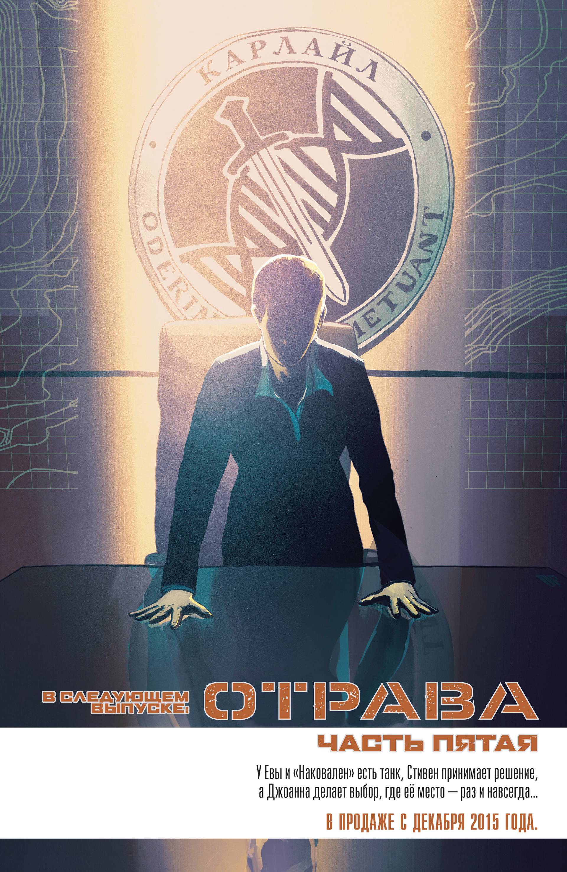 Лазарь №20 онлайн