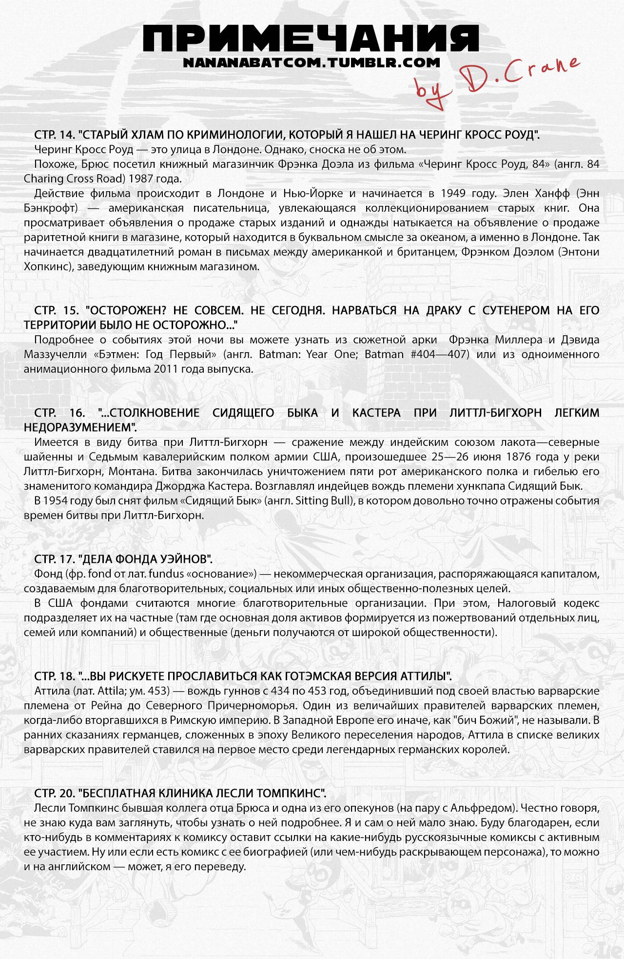 Легенды о Темном Рыцаре №1 онлайн