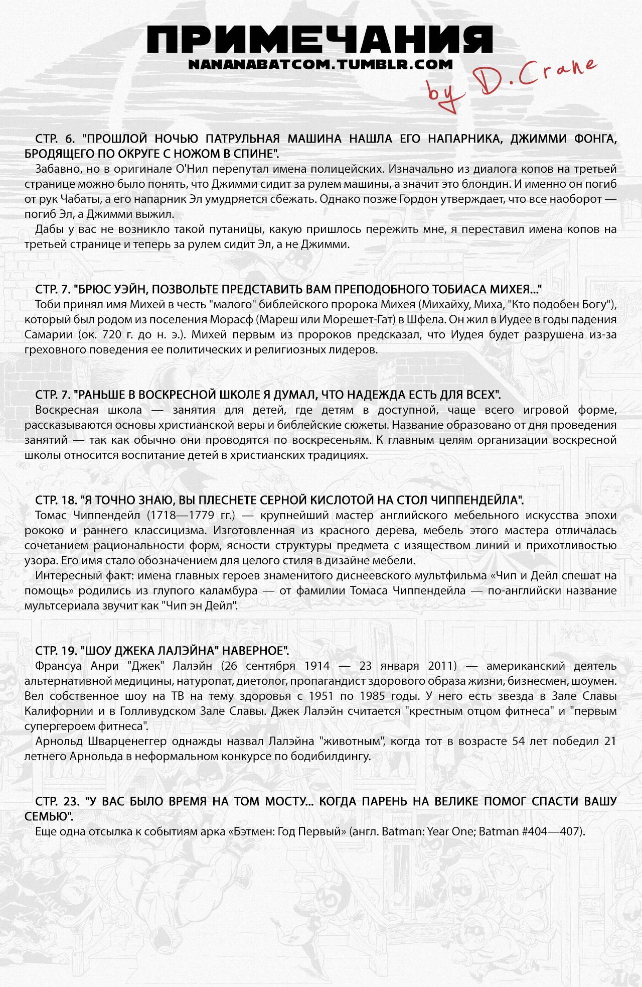 Легенды о Темном Рыцаре №2 онлайн