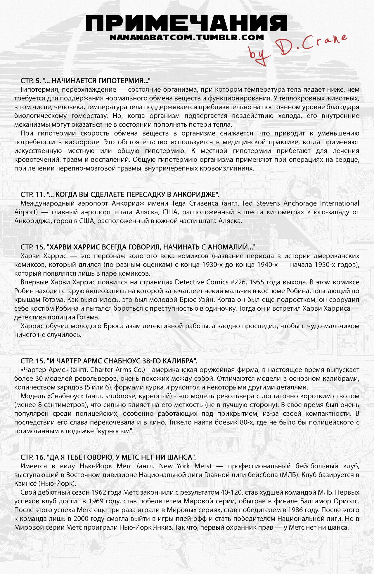 Легенды о Темном Рыцаре №4 онлайн