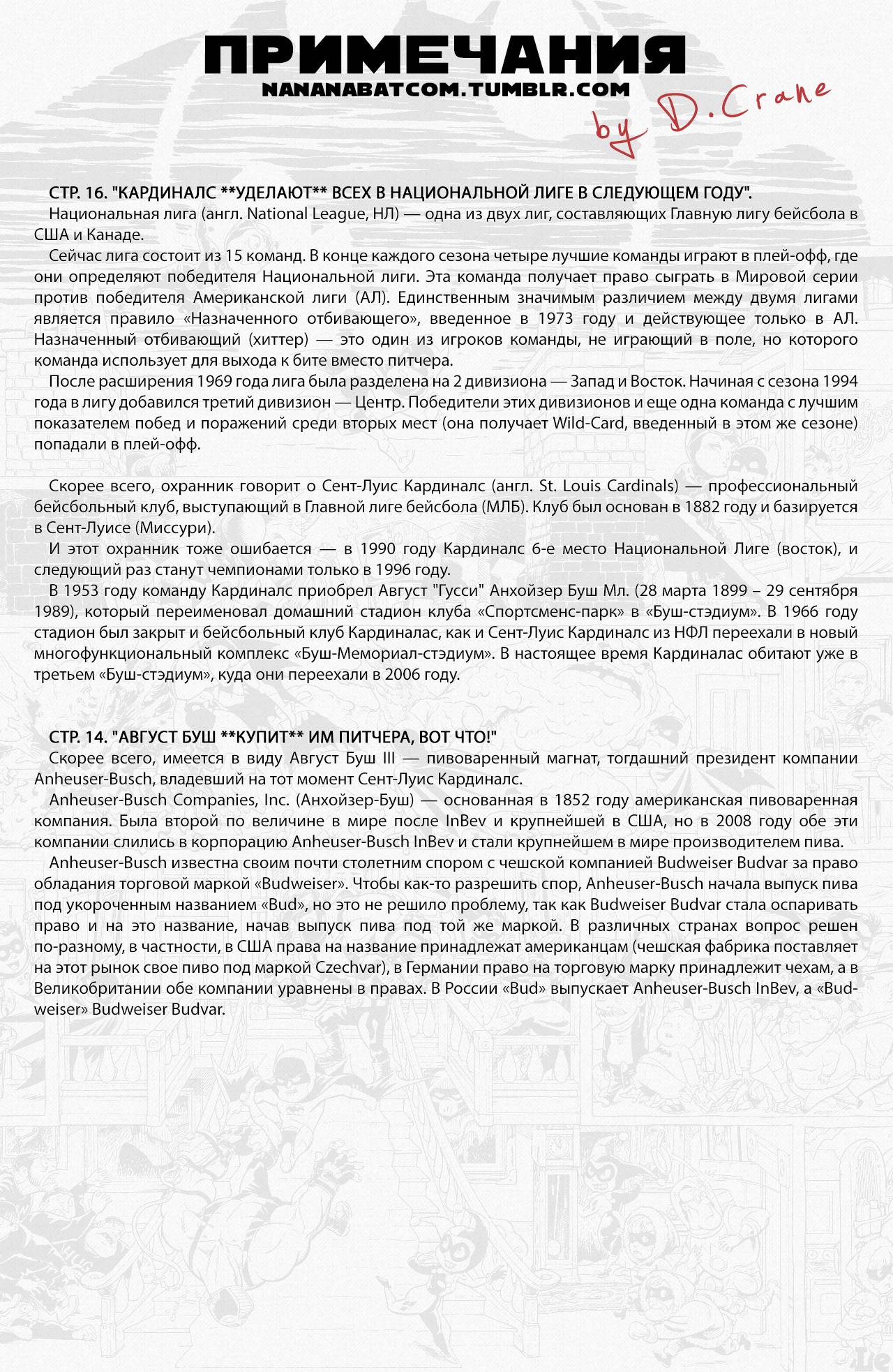 Легенды о Темном Рыцаре №4 онлайн