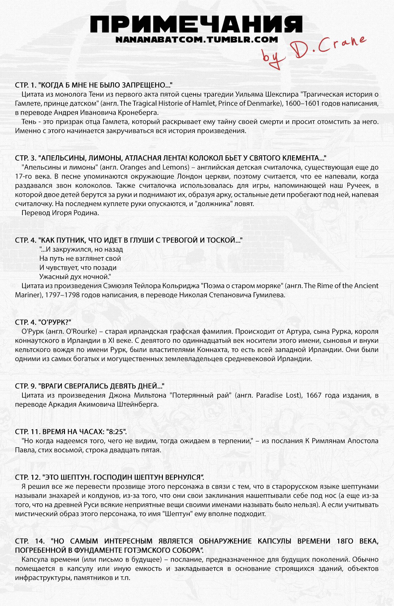 Легенды о Темном Рыцаре №6 онлайн