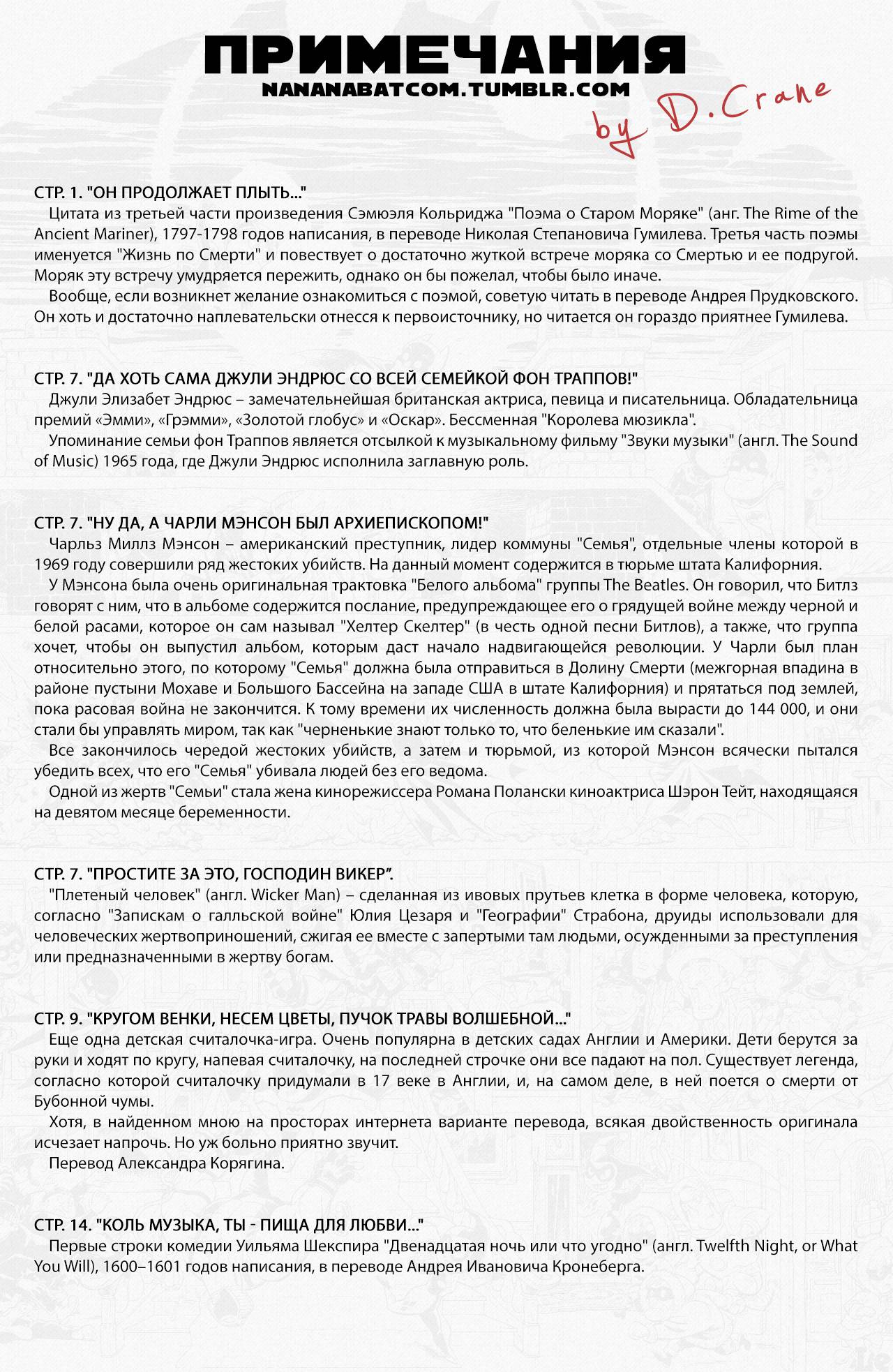 Легенды о Темном Рыцаре №7 онлайн