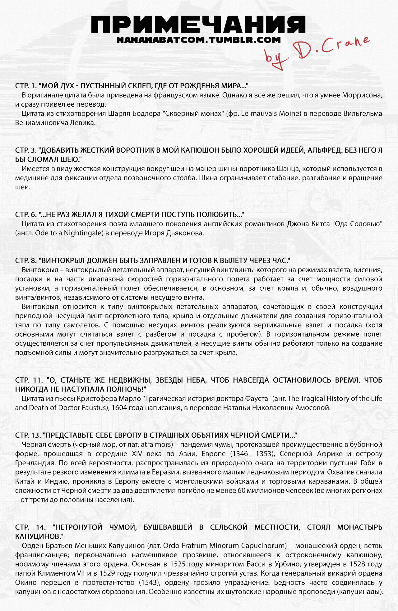 Легенды о Темном Рыцаре №8 онлайн