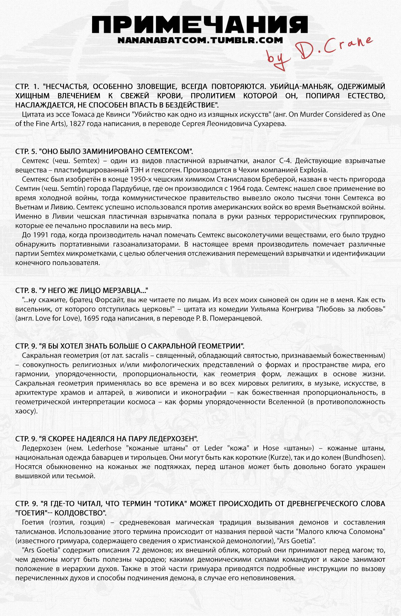 Легенды о Темном Рыцаре №9 онлайн