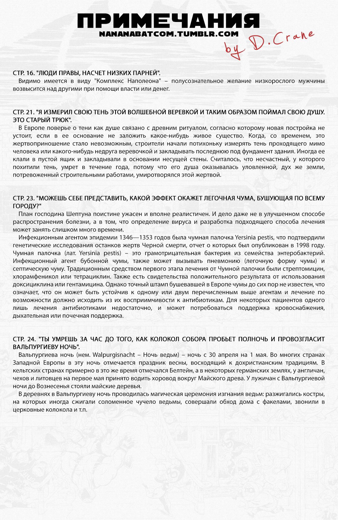Легенды о Темном Рыцаре №9 онлайн