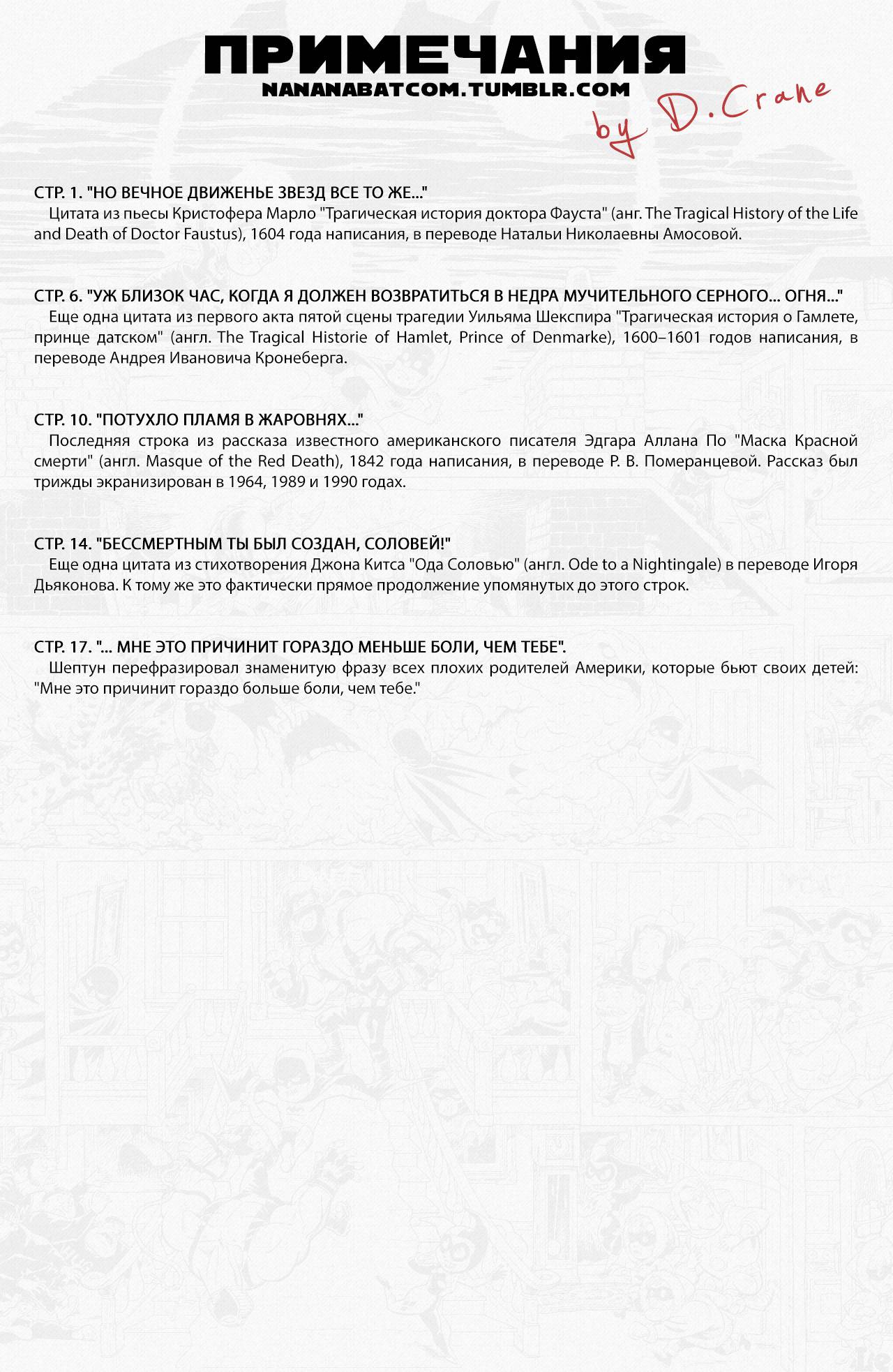 Легенды о Темном Рыцаре №10 онлайн