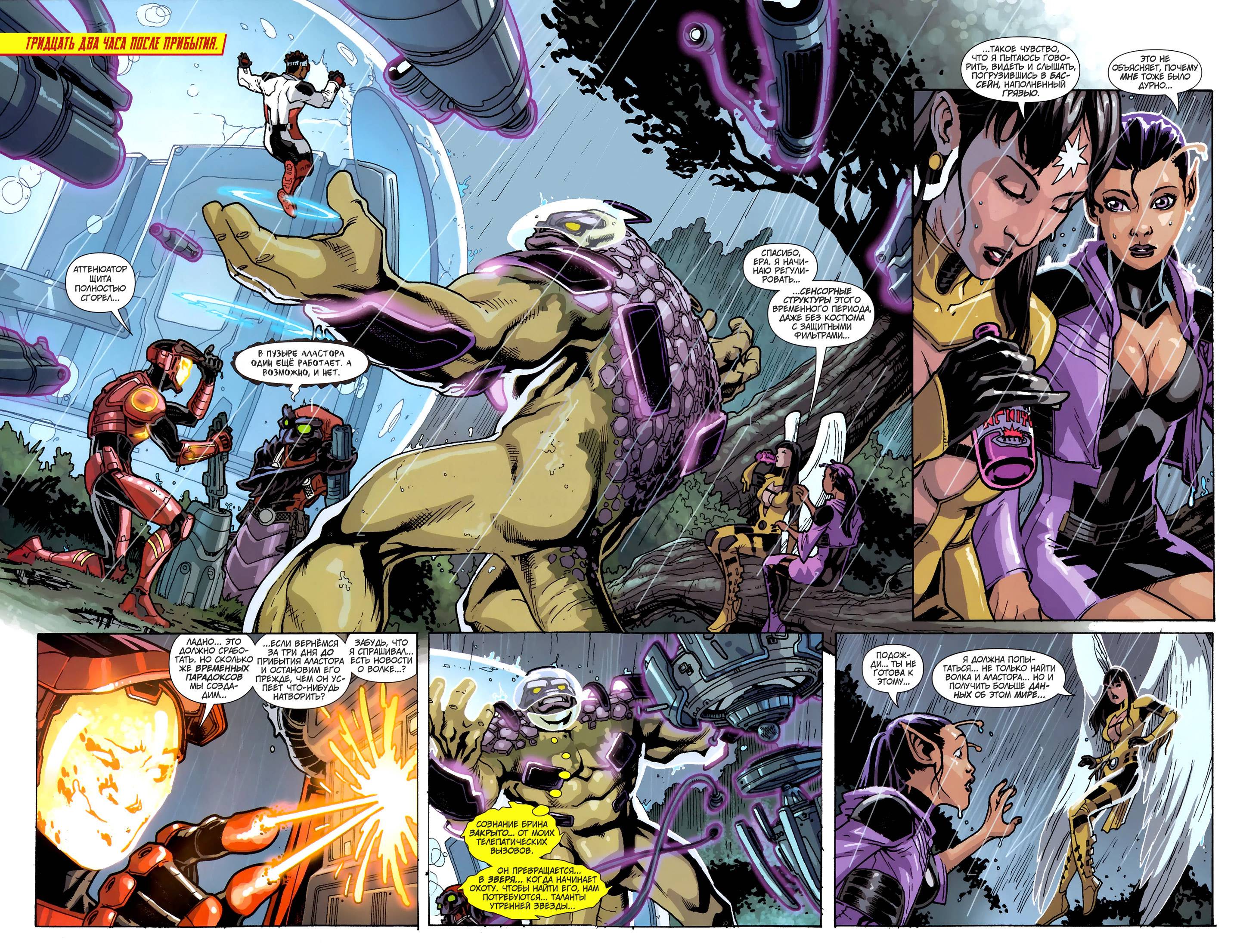 Легион Потерянных №1 онлайн