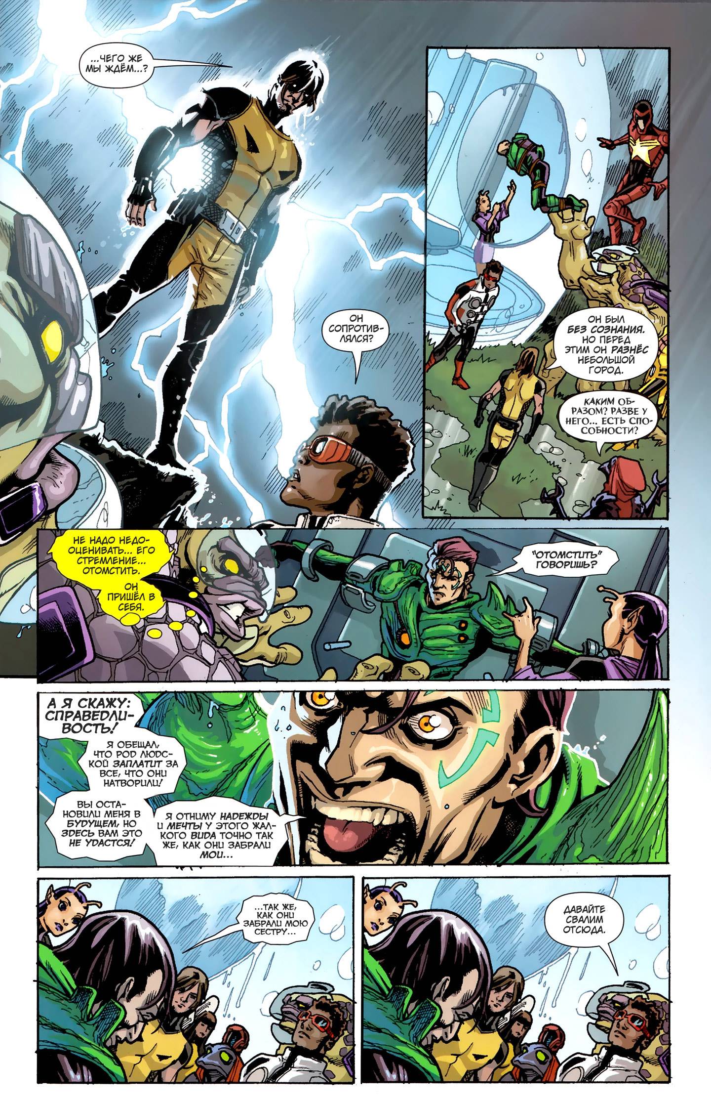 Легион Потерянных №1 онлайн