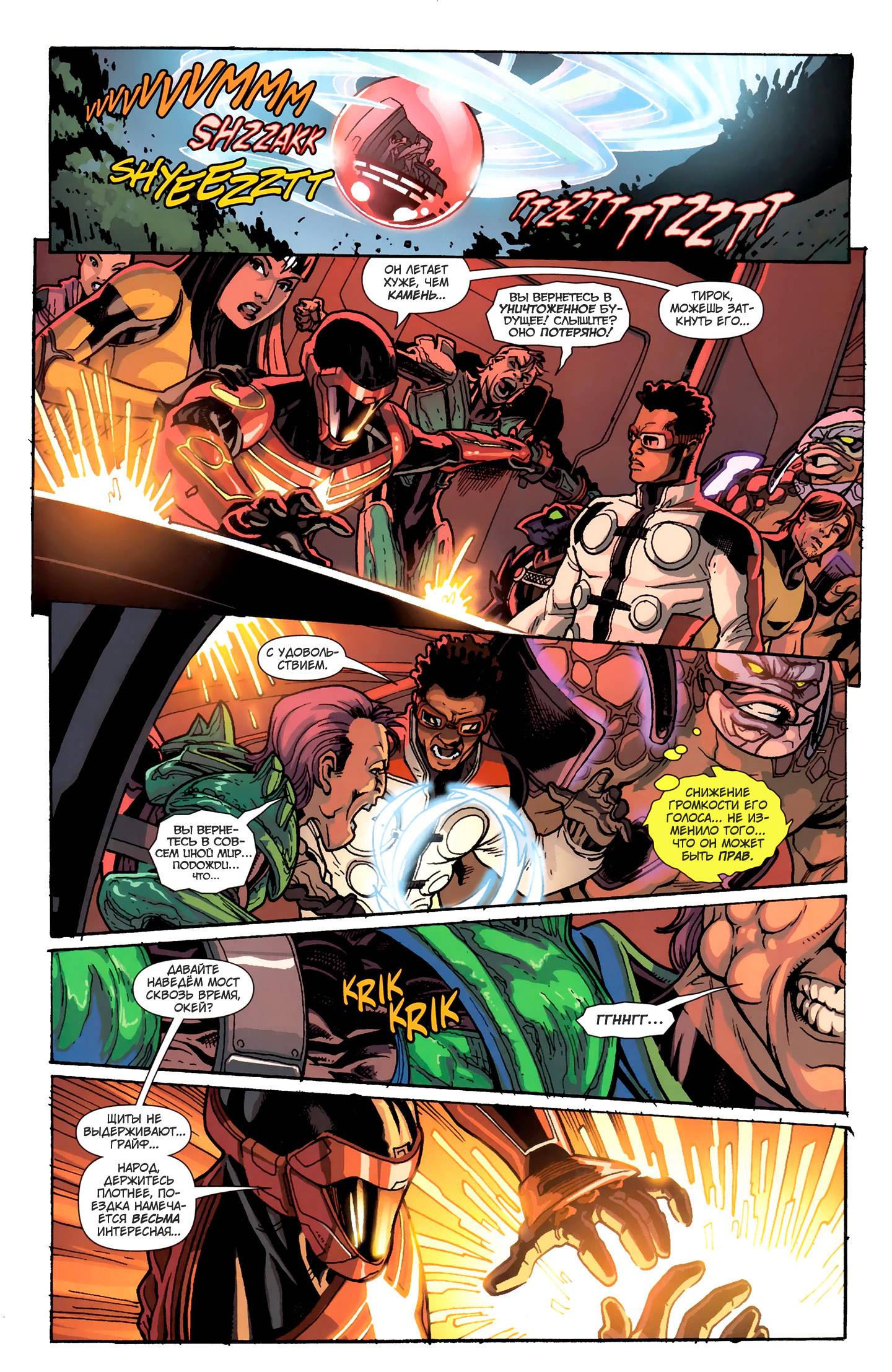 Легион Потерянных №1 онлайн