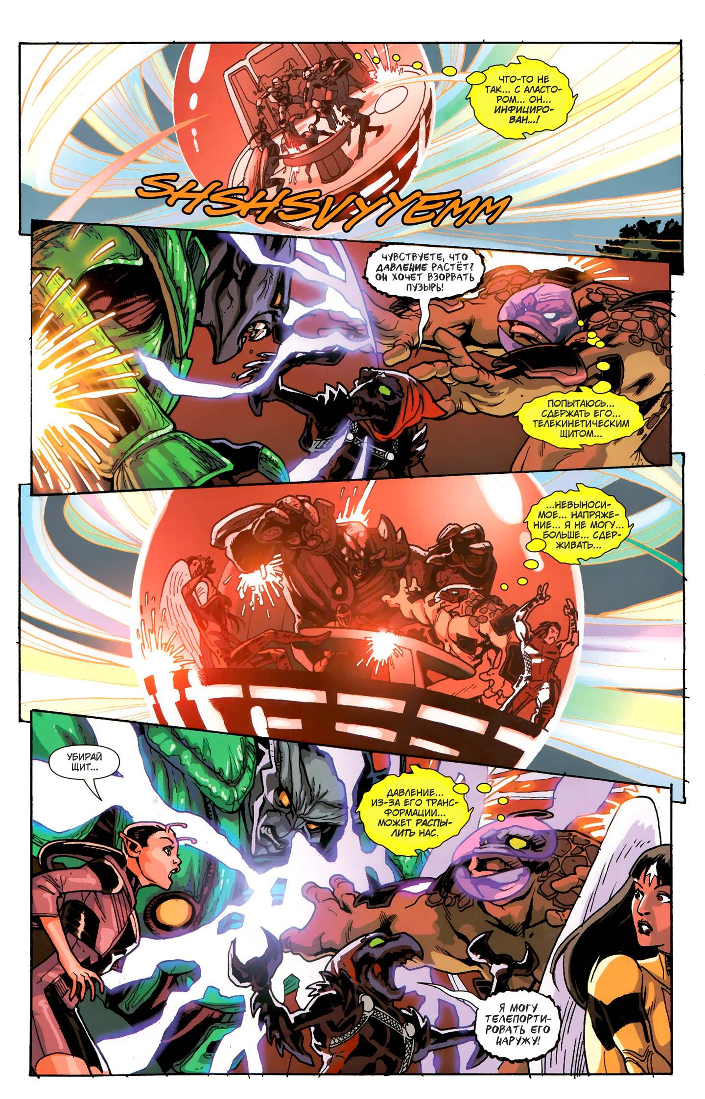 Легион Потерянных №1 онлайн