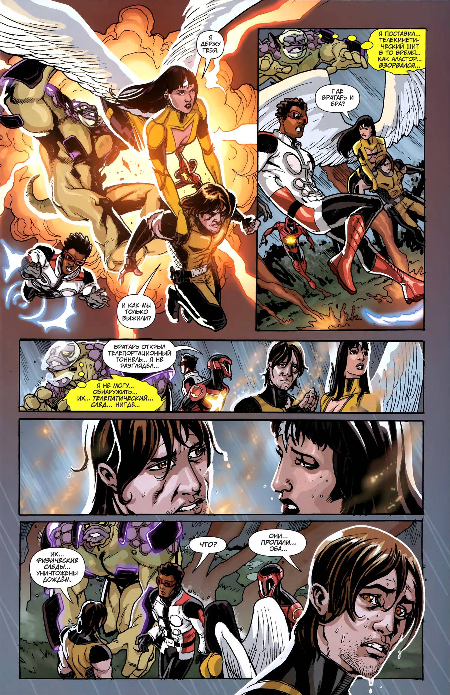 Легион Потерянных №1 онлайн