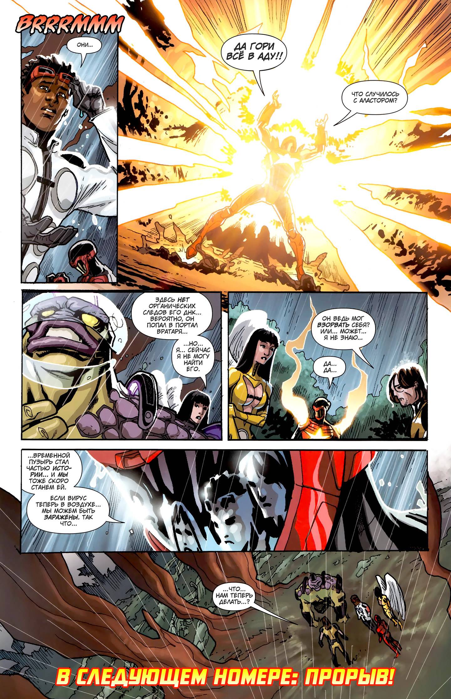 Легион Потерянных №1 онлайн