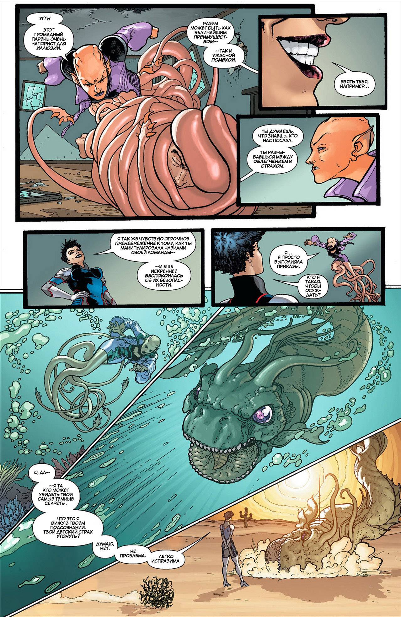 Легион Потерянных №8 онлайн