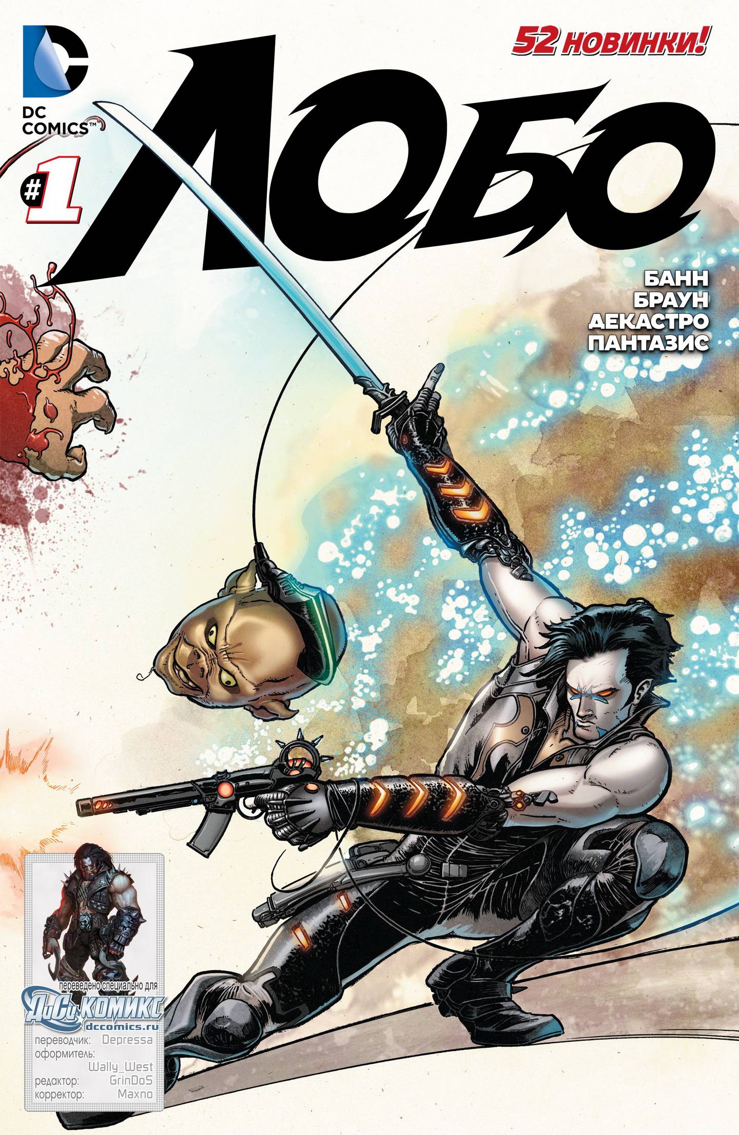 Лобо №1 онлайн